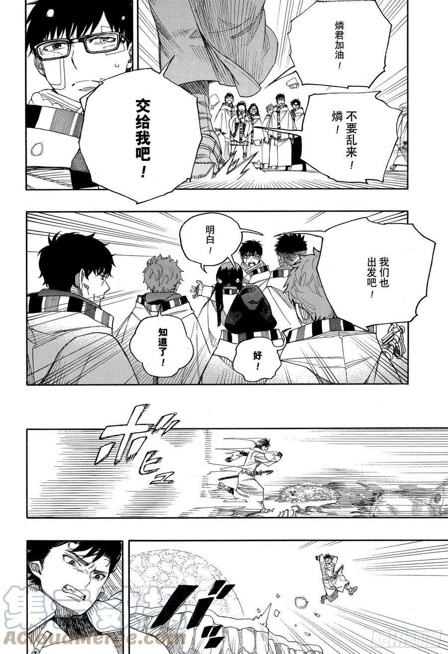 青之驱魔师132 无双 爆炸