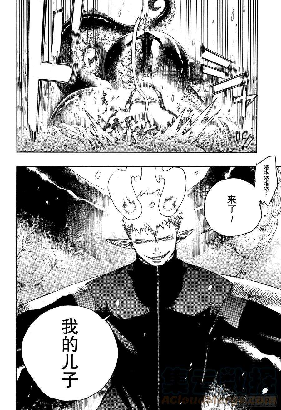 青之驱魔师132 无双 爆炸