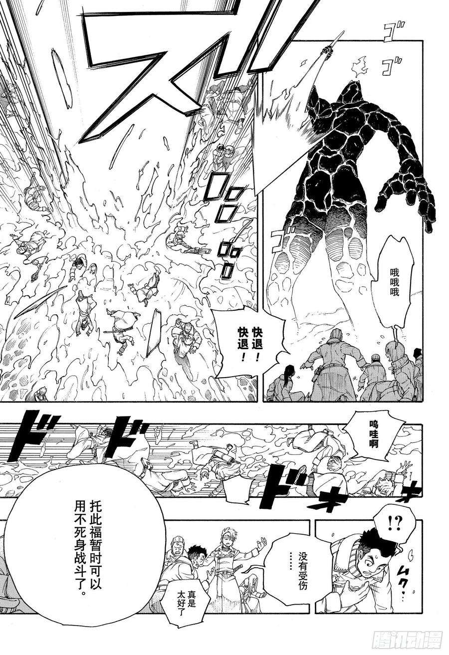 青之驱魔师132 无双 爆炸