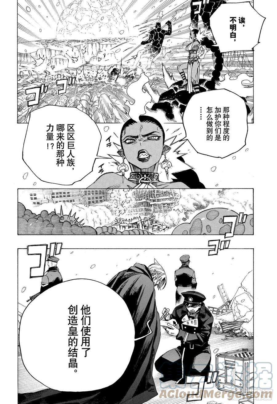 青之驱魔师132 无双 爆炸