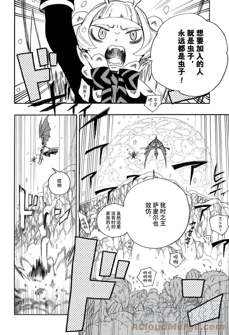 青之驱魔师132 无双 爆炸