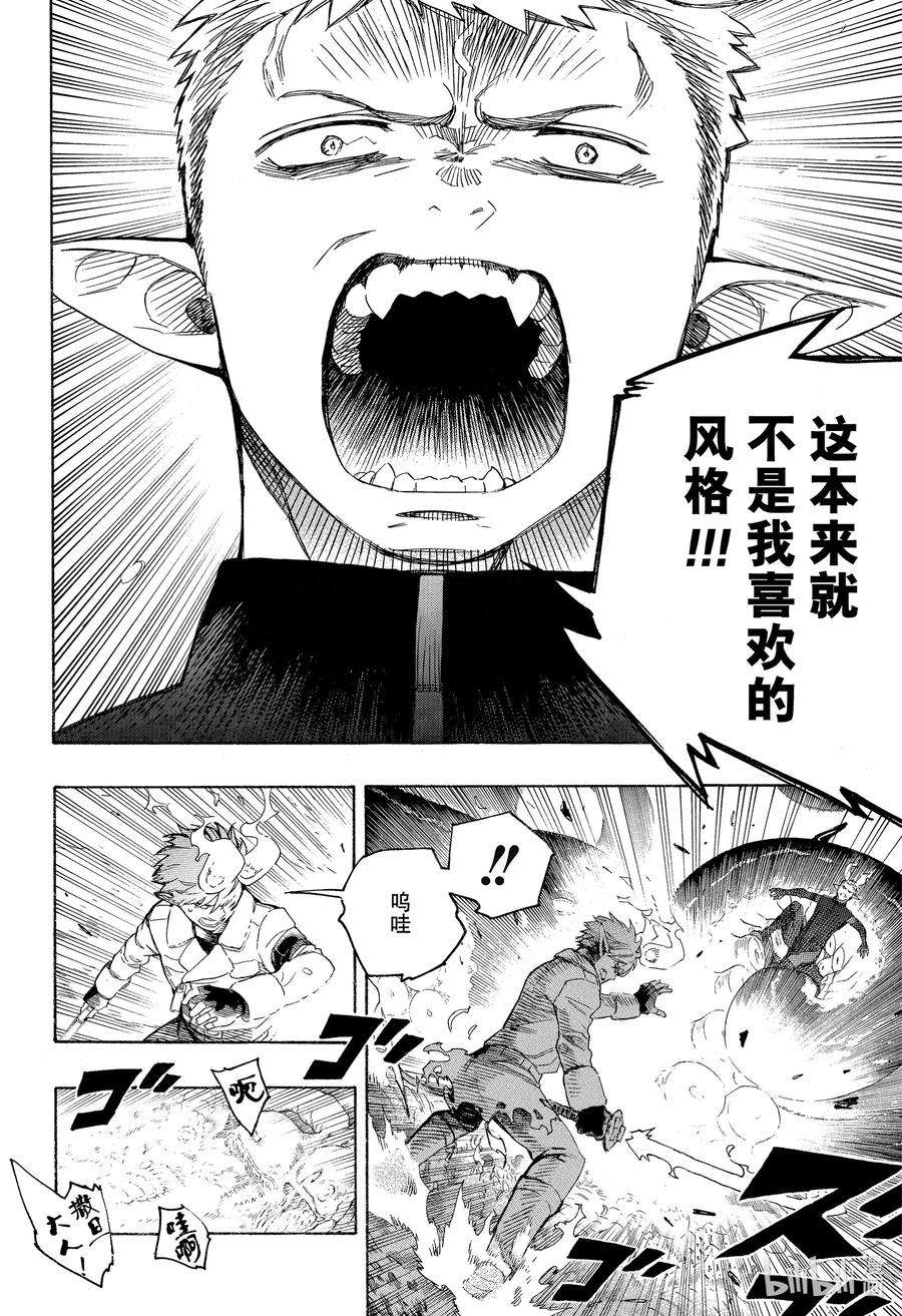 青之驱魔师133 无双 飞舞