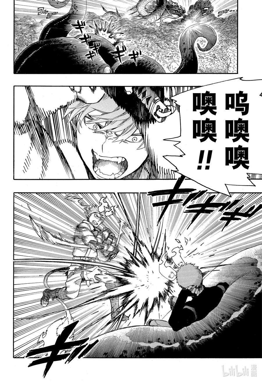 青之驱魔师133 无双 飞舞