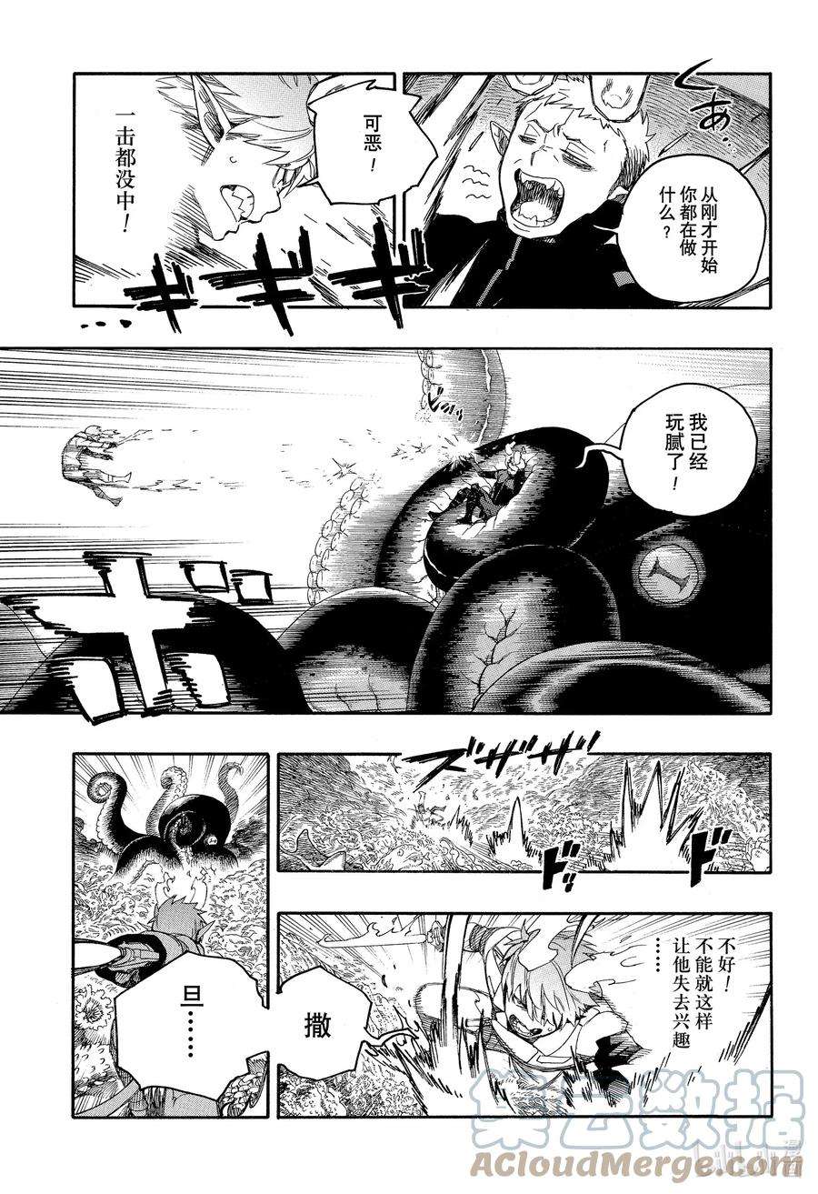 青之驱魔师133 无双 飞舞