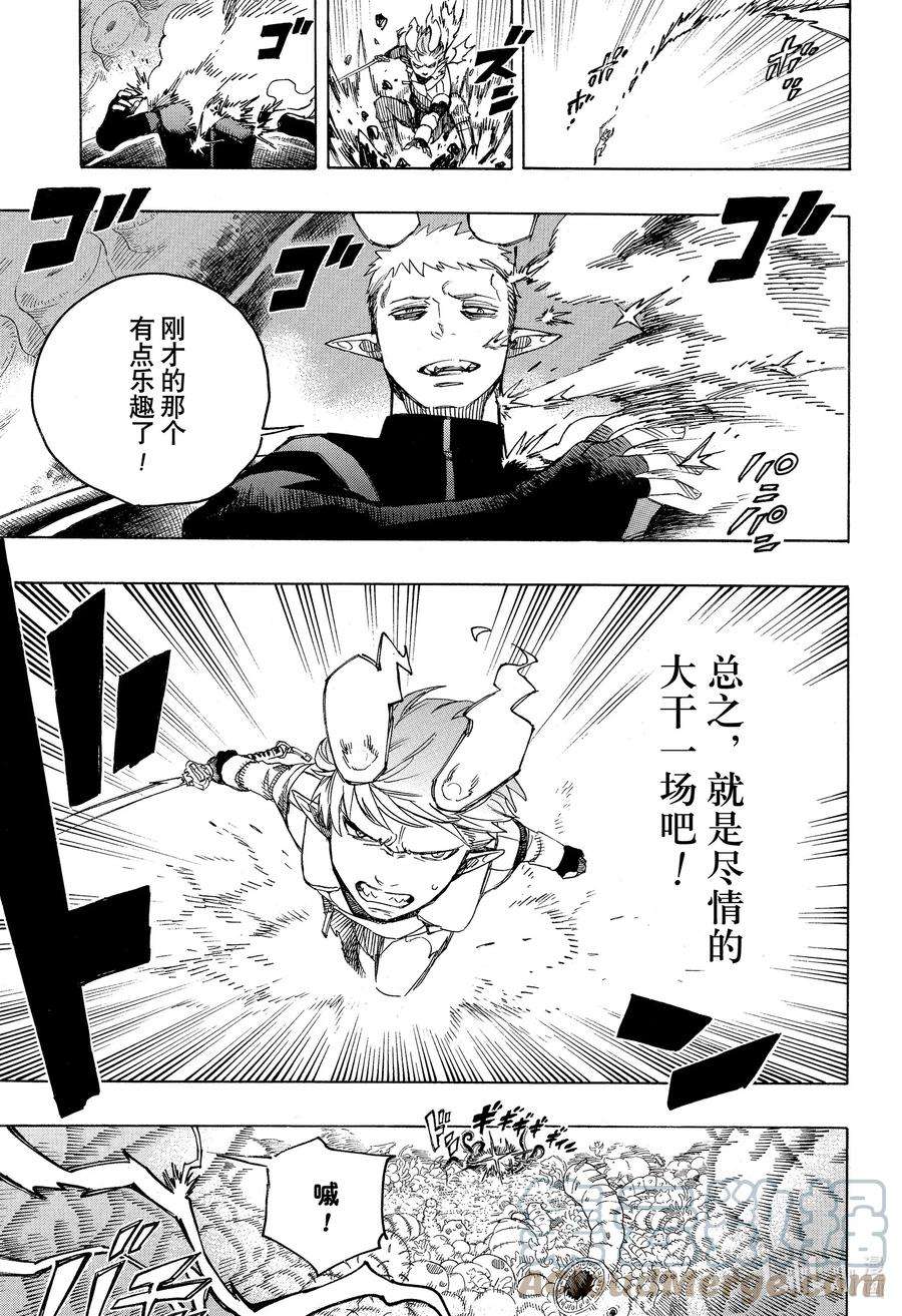 青之驱魔师133 无双 飞舞