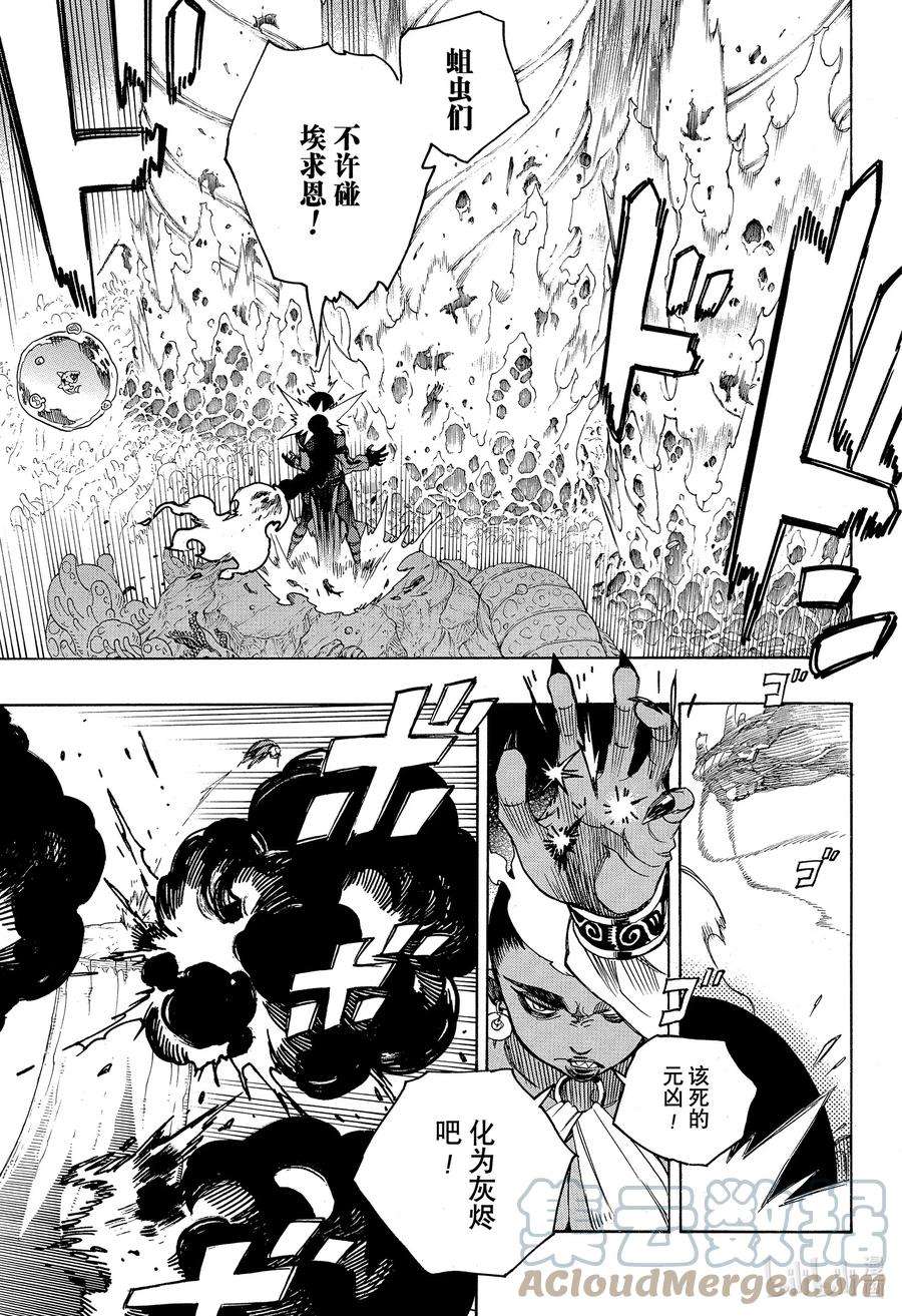 青之驱魔师133-2 无双 飞舞