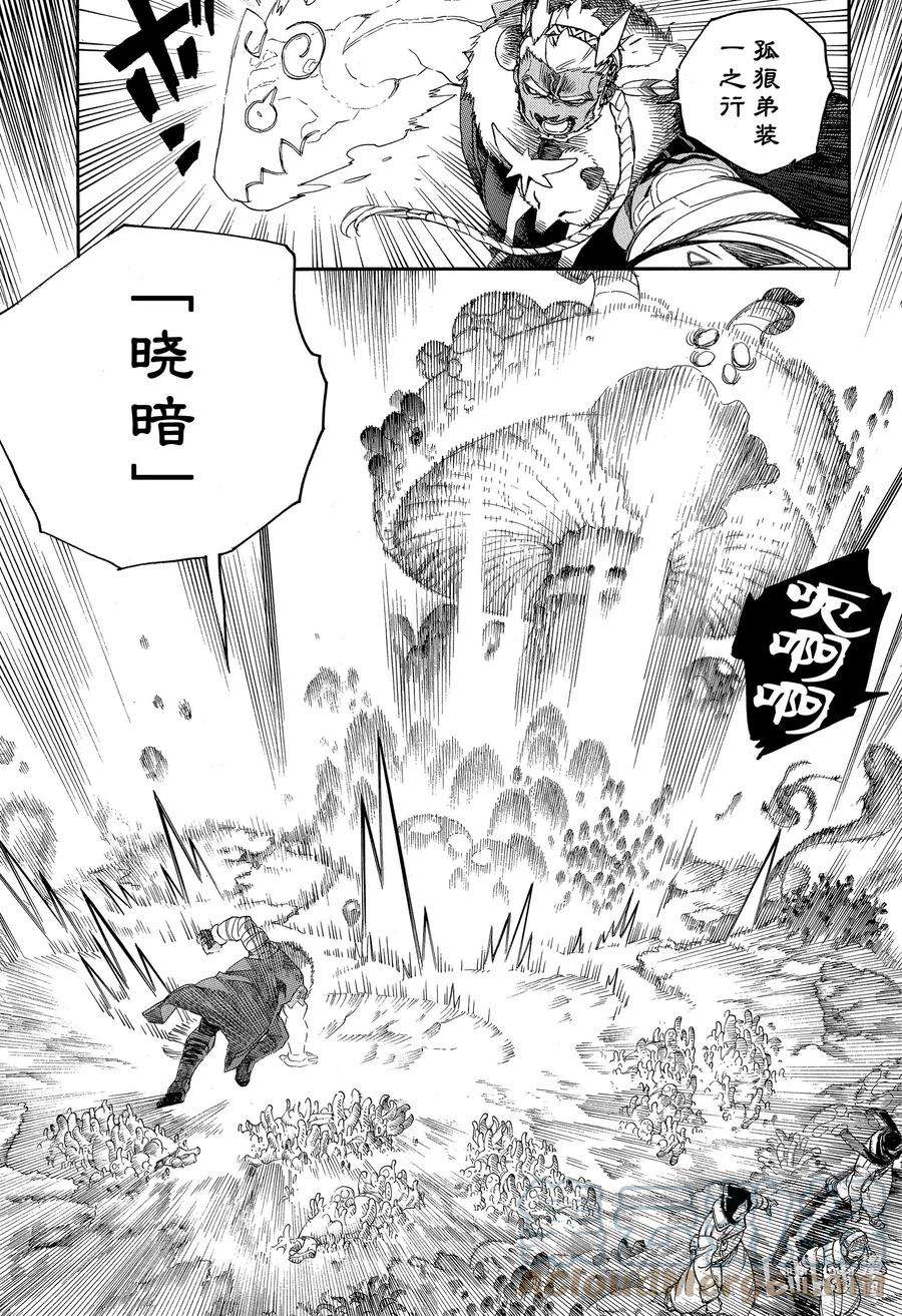 青之驱魔师134 无双 觉醒