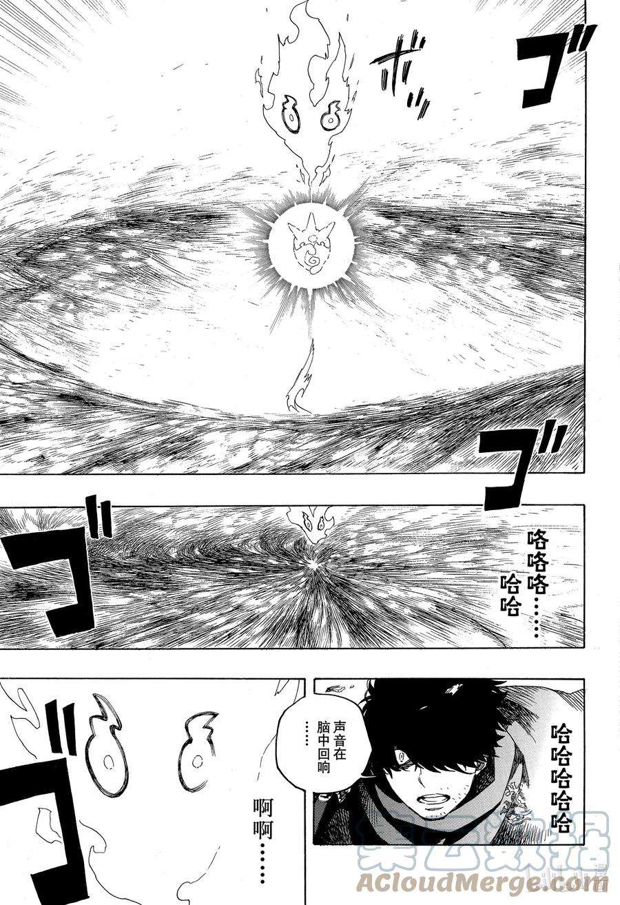 青之驱魔师134 无双 觉醒