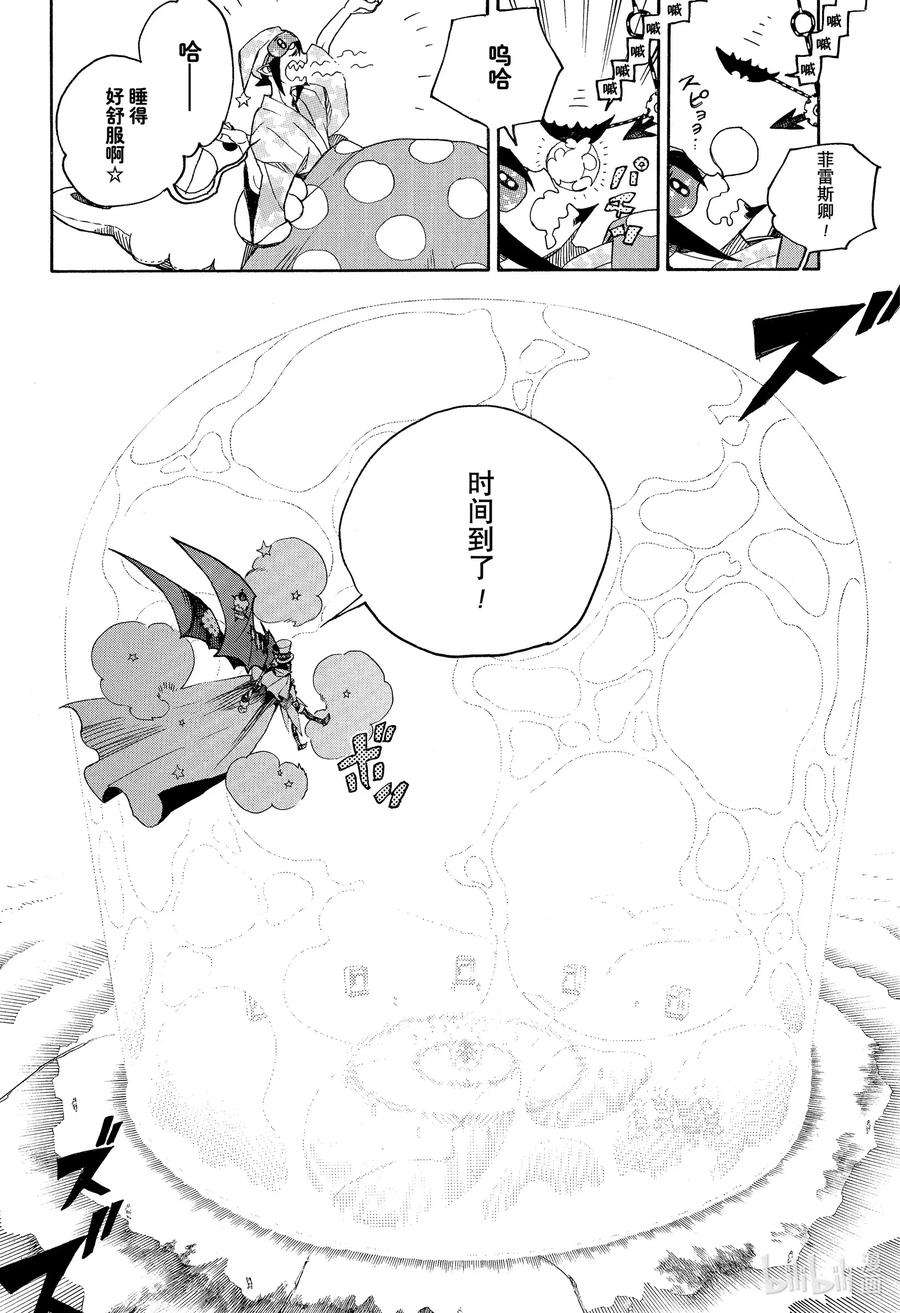 青之驱魔师135 无双 醒来