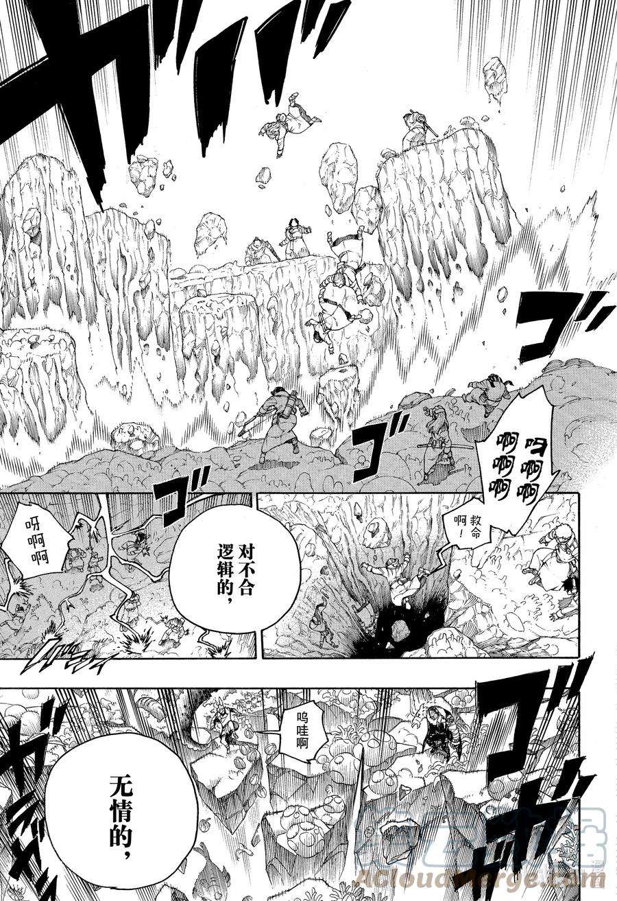 青之驱魔师135 无双 醒来