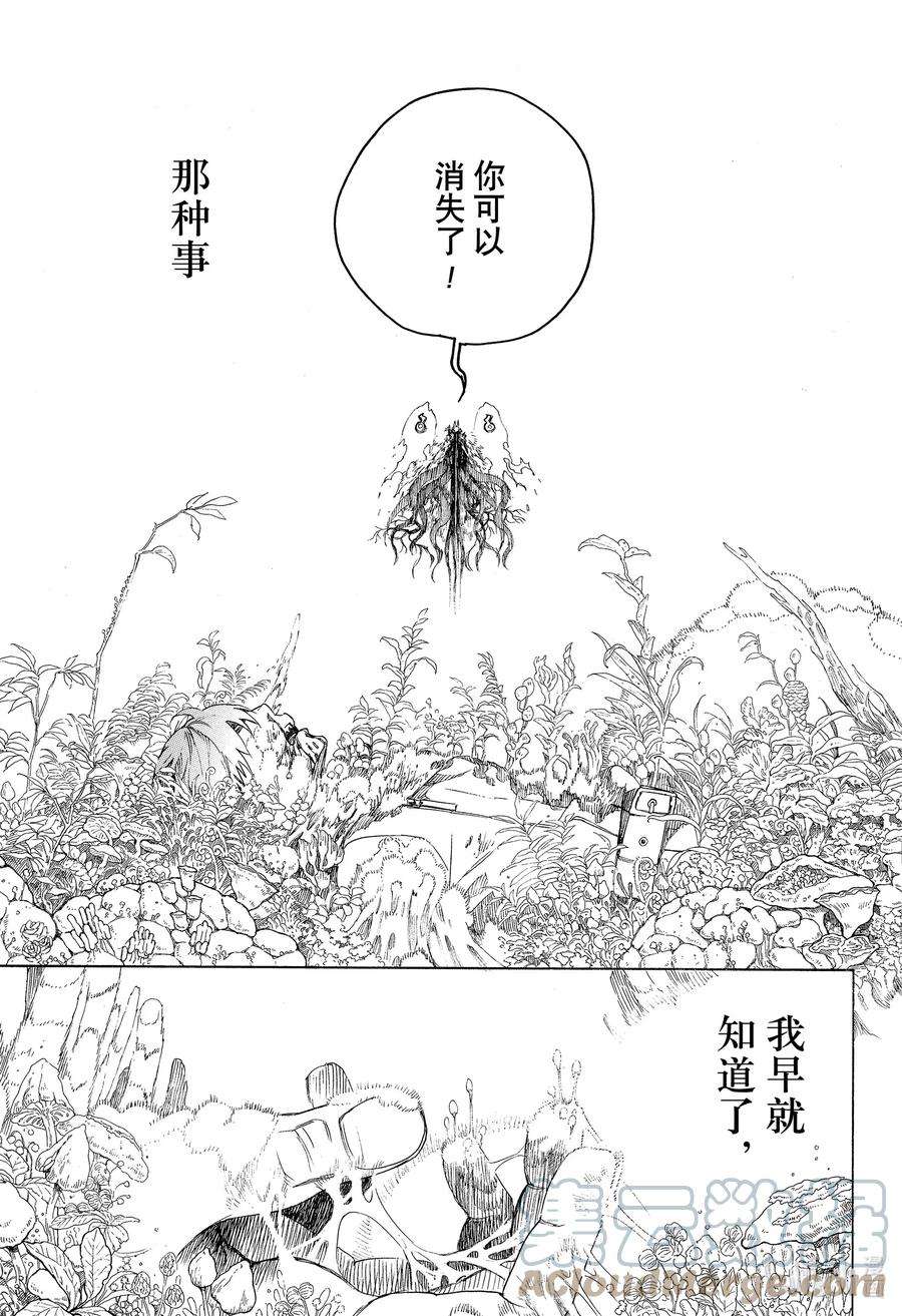 青之驱魔师135 无双 醒来