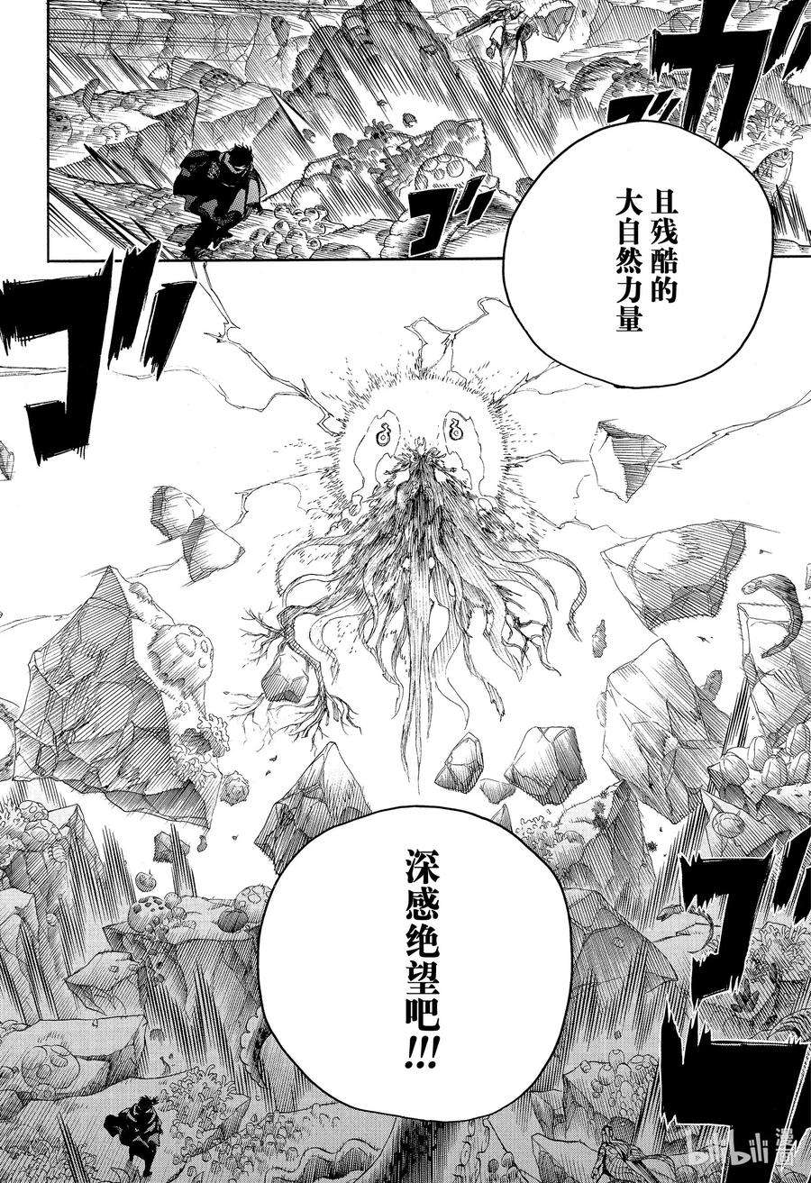 青之驱魔师135 无双 醒来