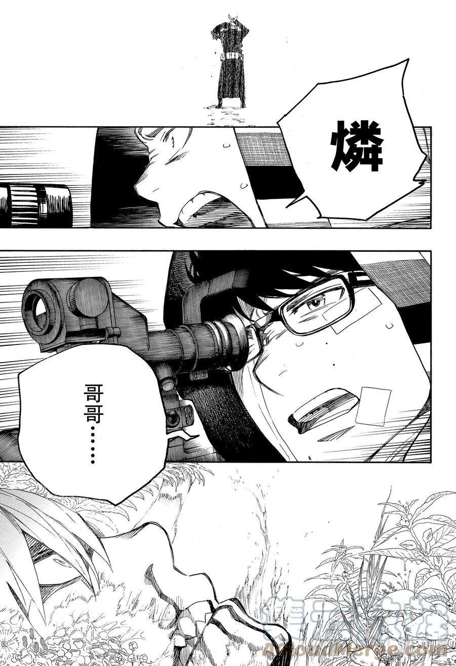 青之驱魔师135 无双 醒来