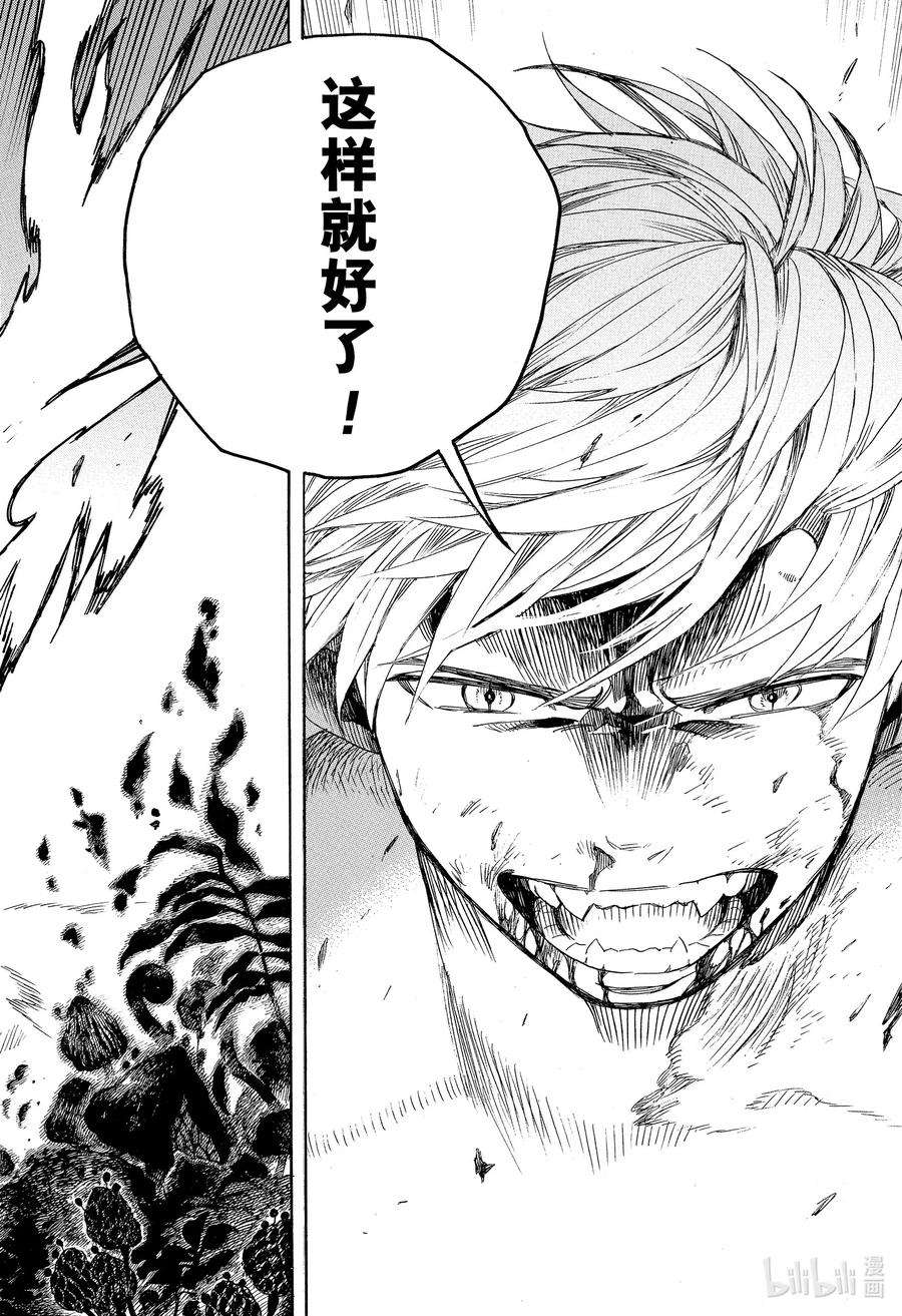 青之驱魔师135 无双 醒来