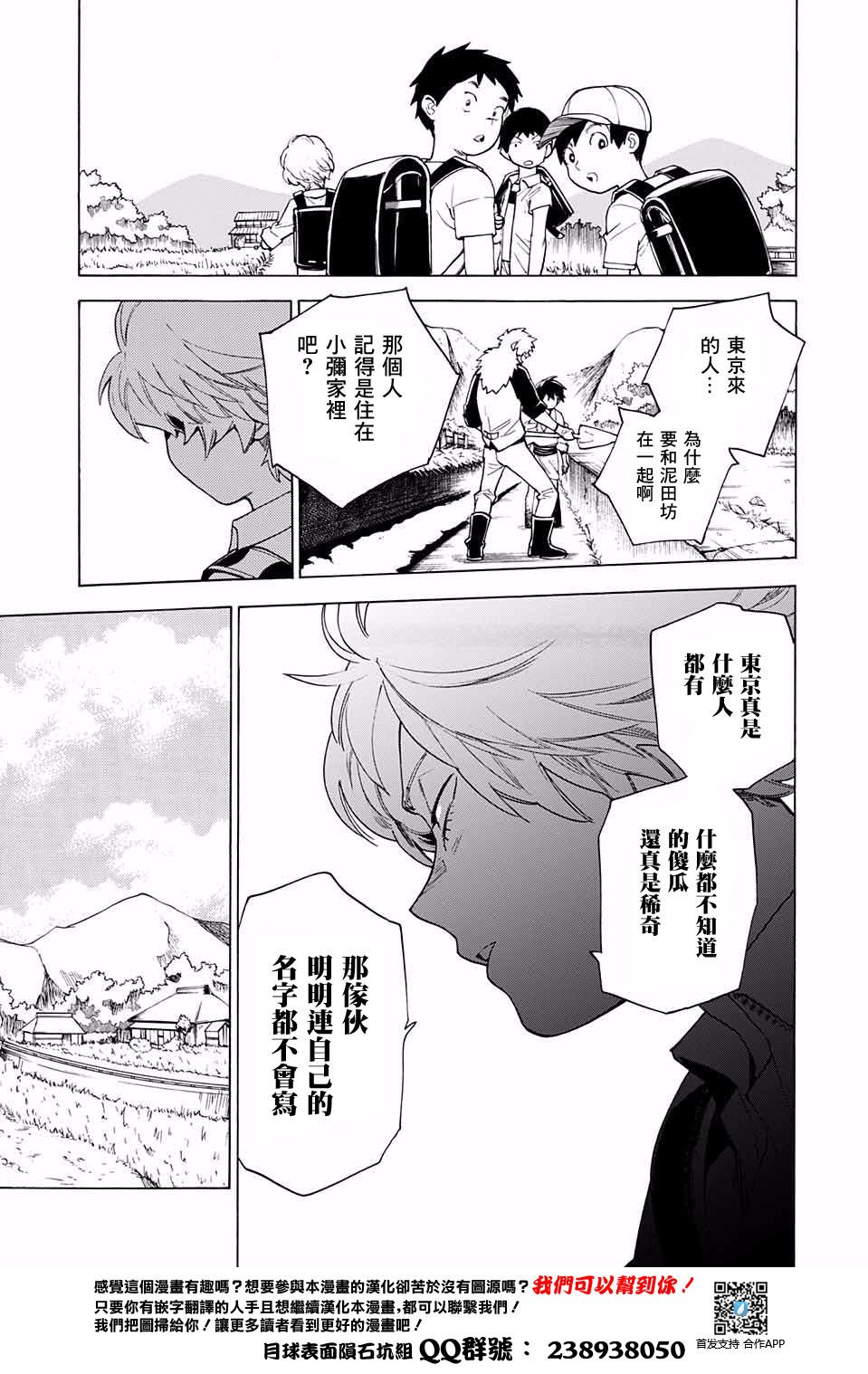 怪物事变第01话