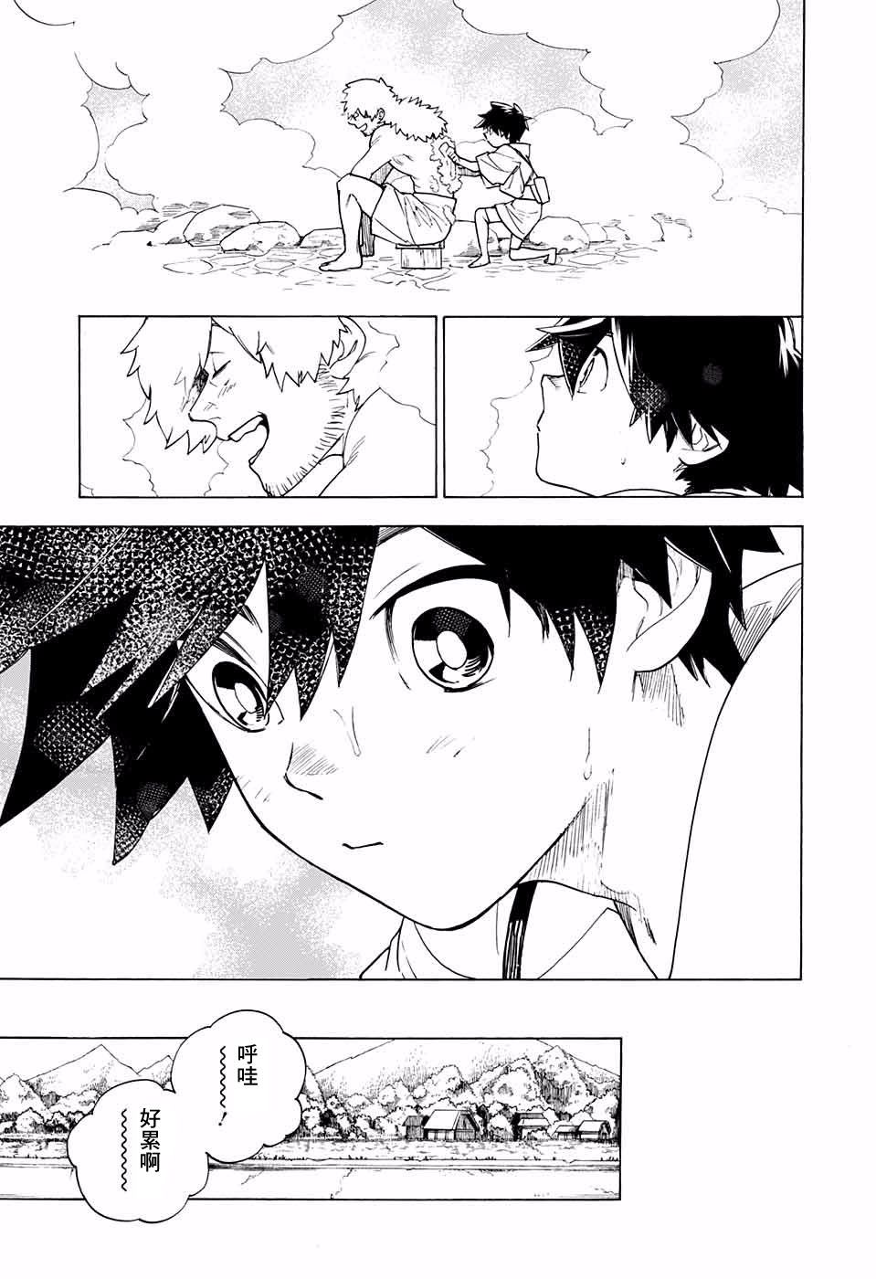 怪物事变第01话