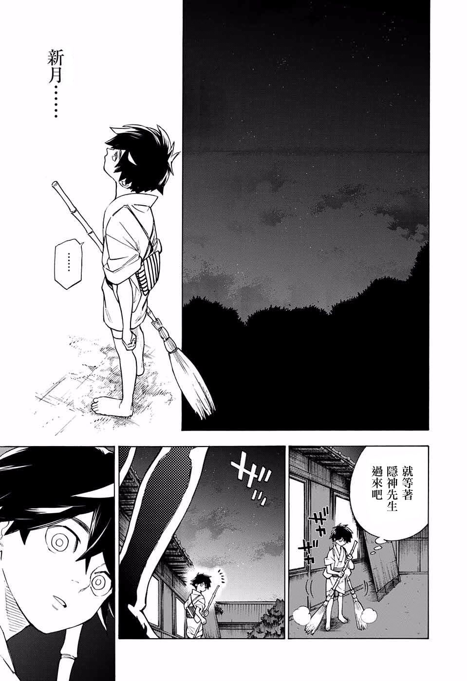 怪物事变第01话