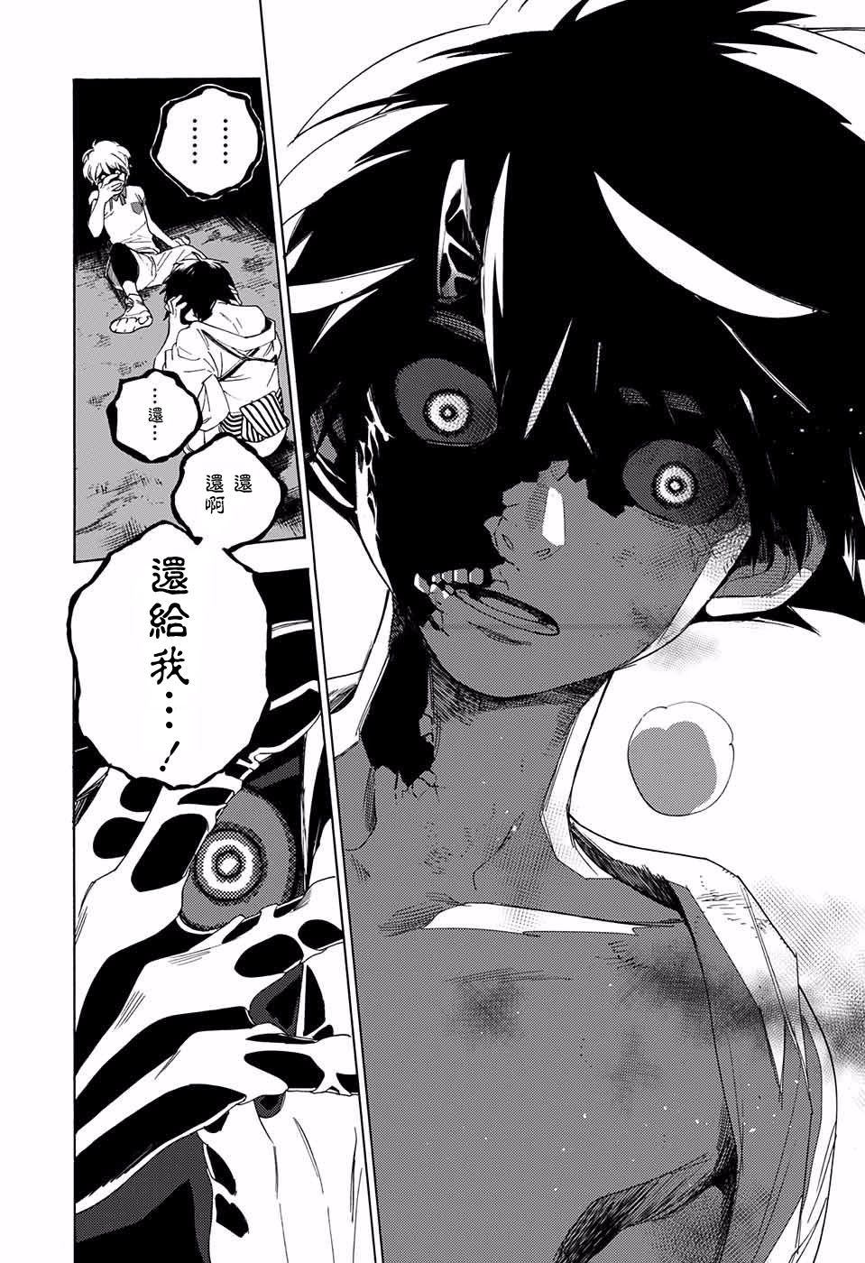 怪物事变第01话