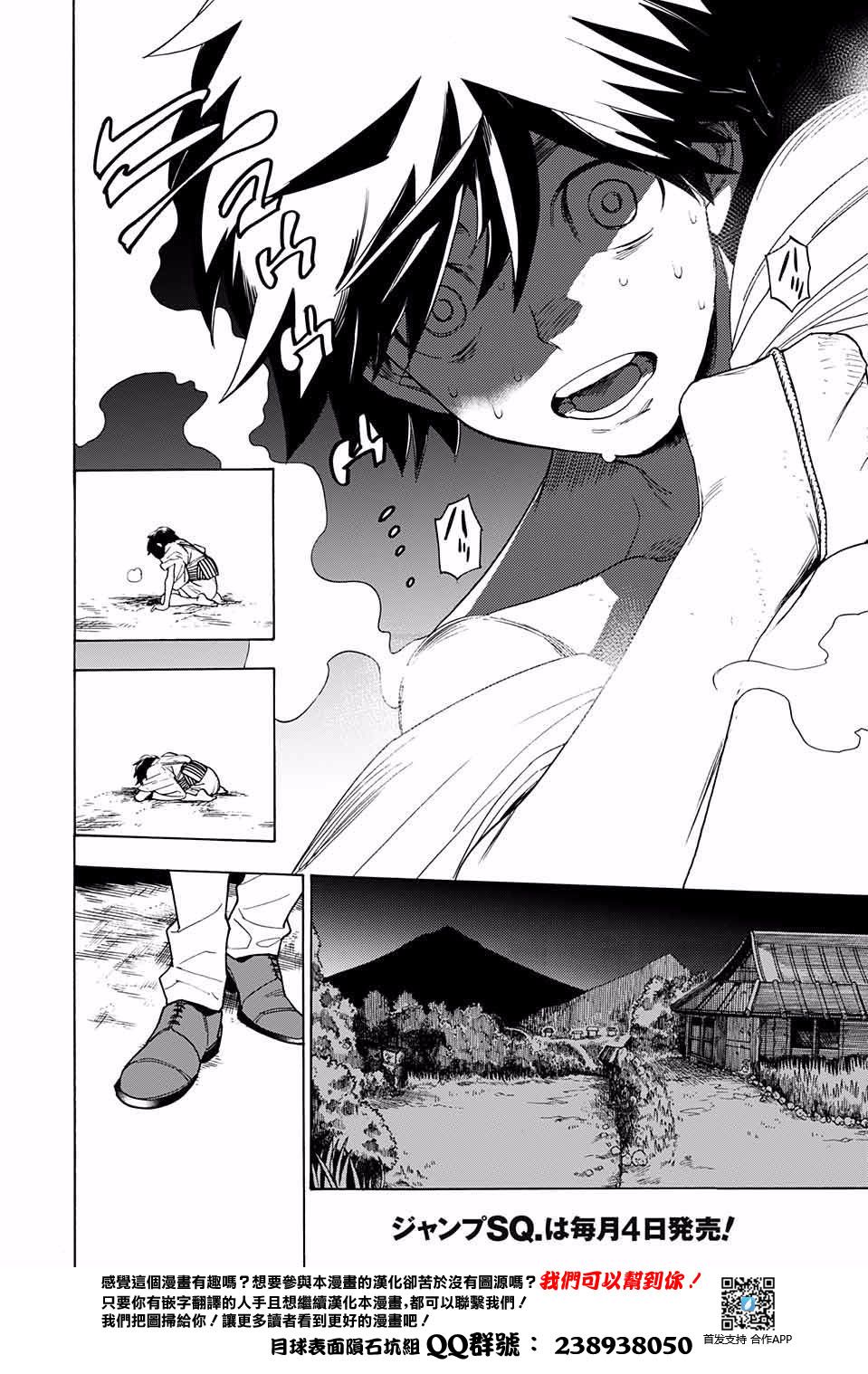 怪物事变第01话