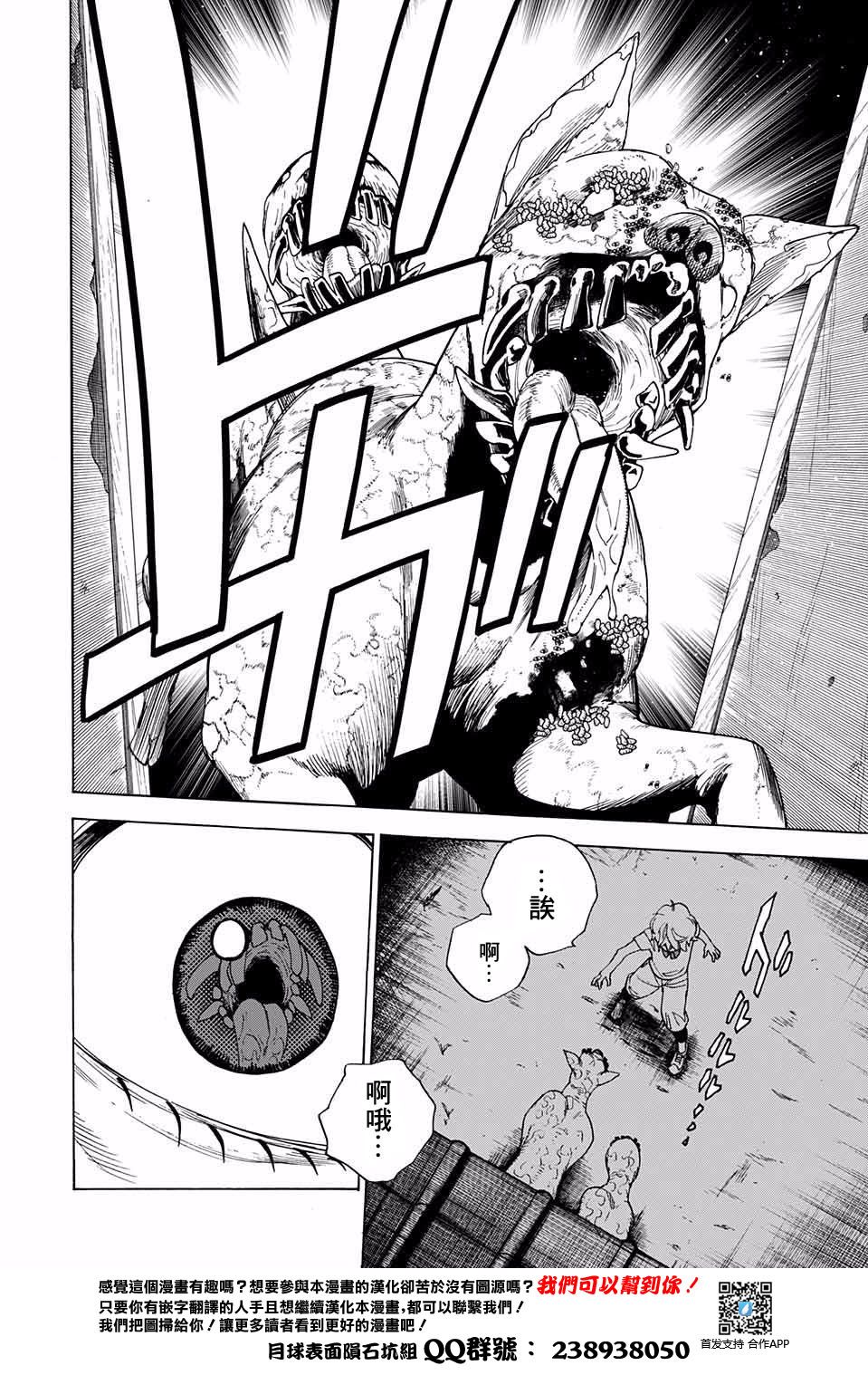 怪物事变第01话