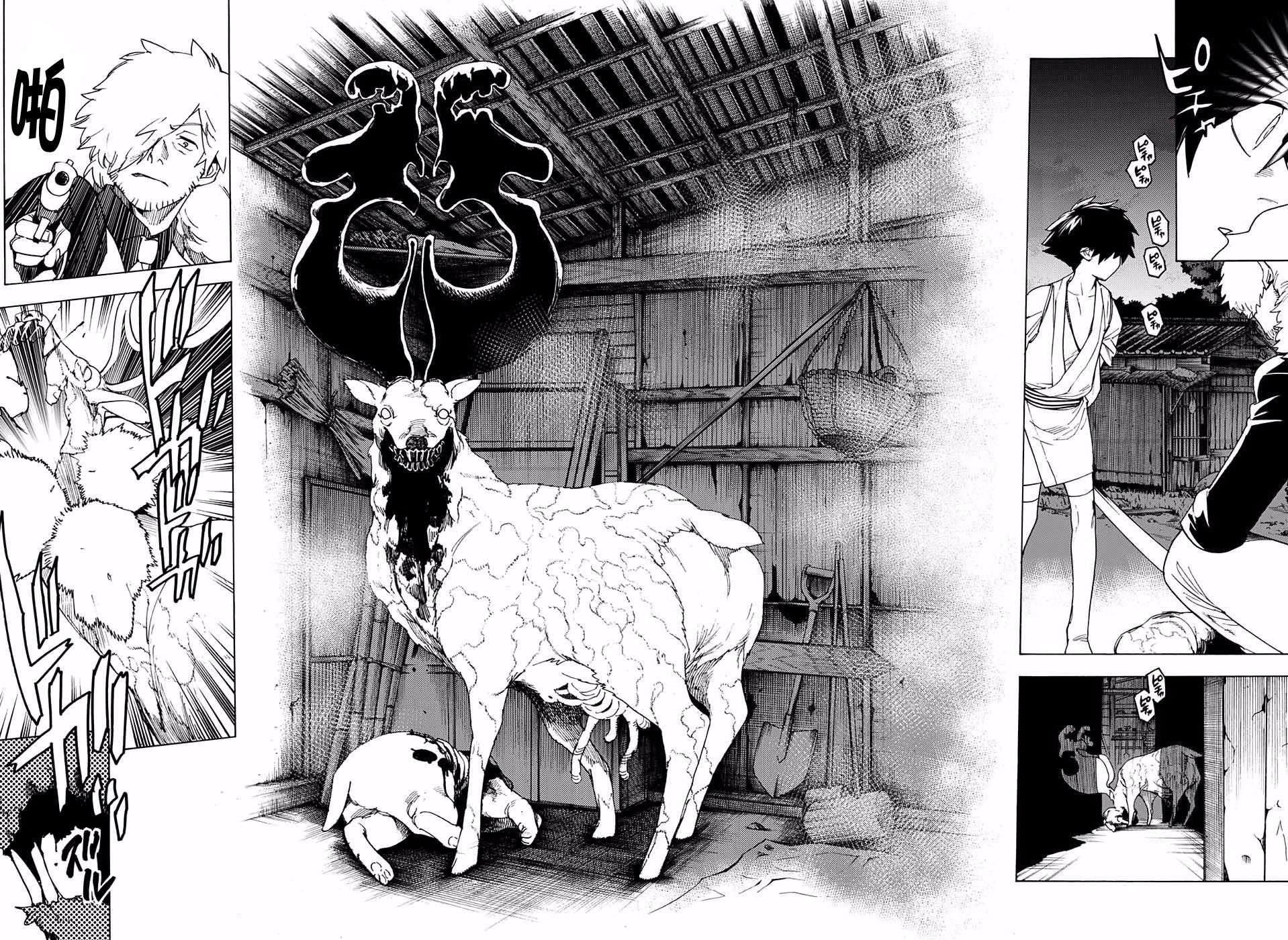 怪物事变第01话