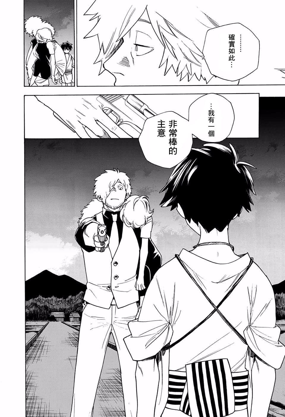 怪物事变第01话