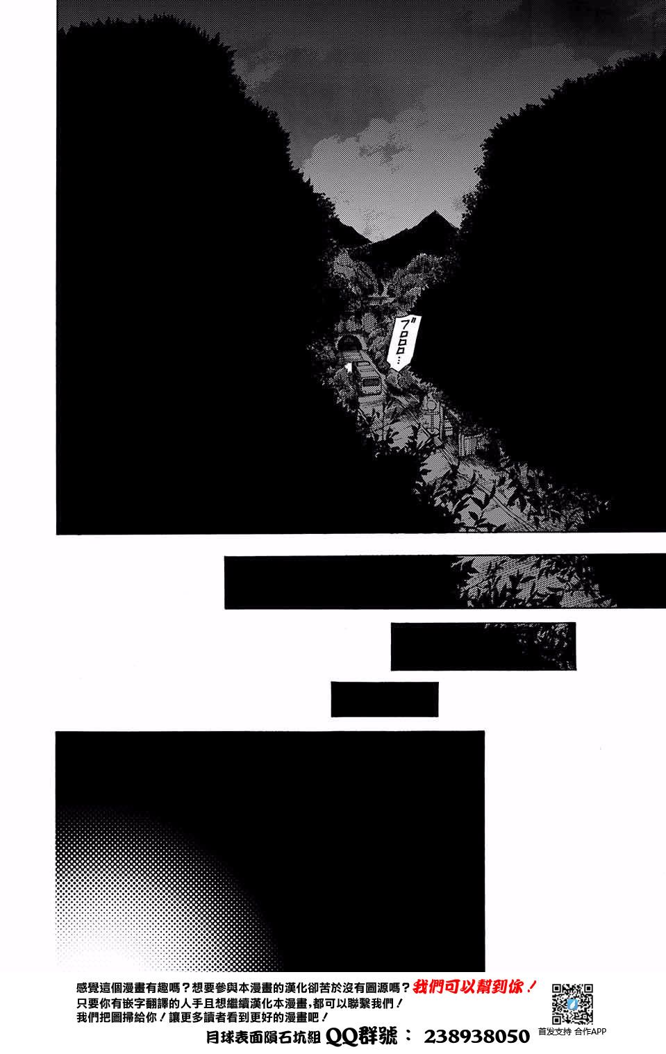 怪物事变第01话