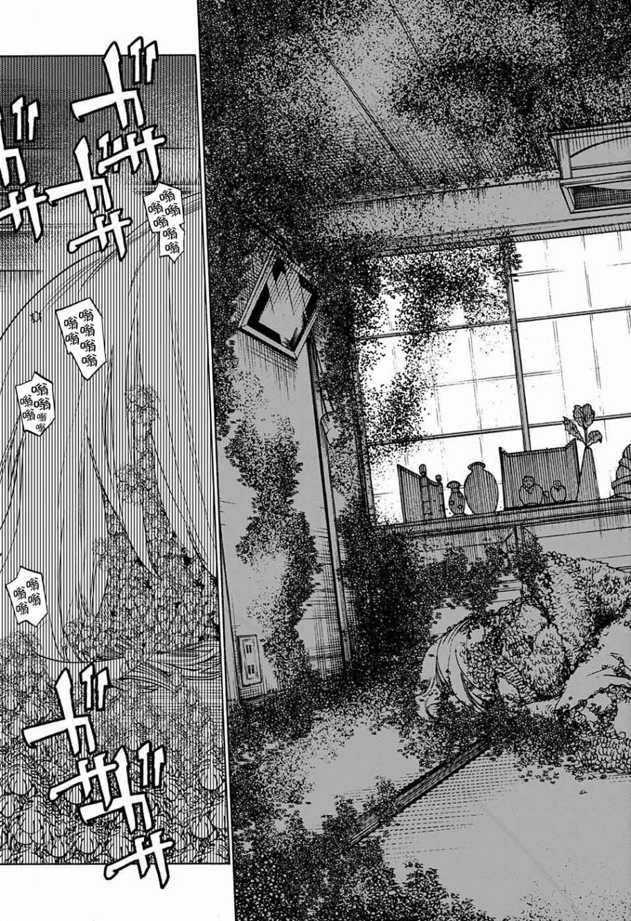 怪物事变第02话