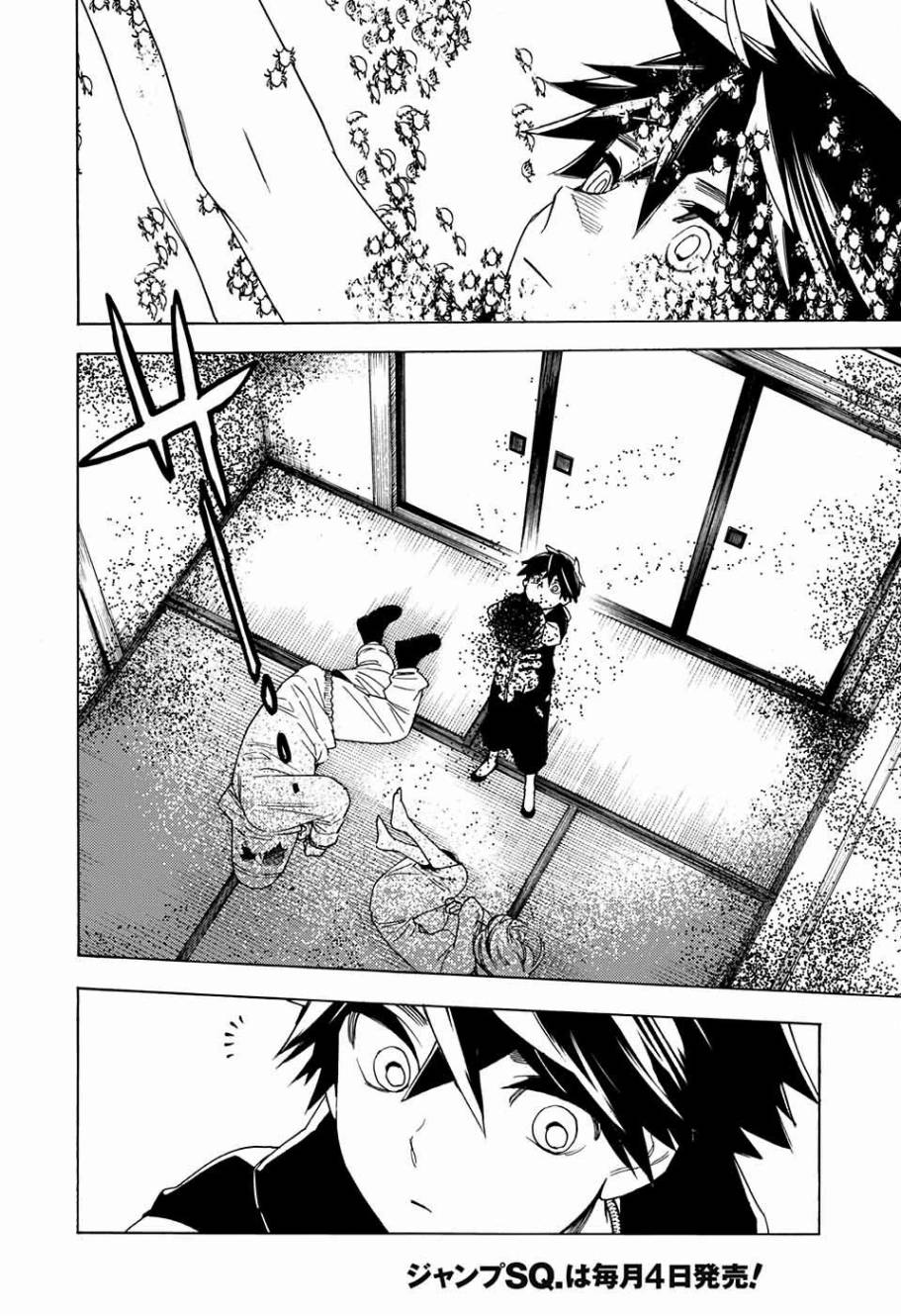 怪物事变第02话