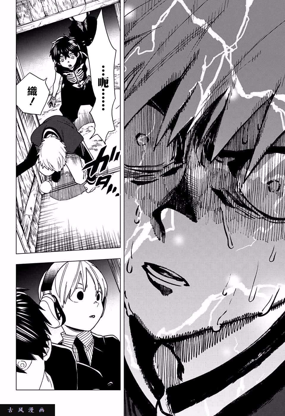 怪物事变第11话