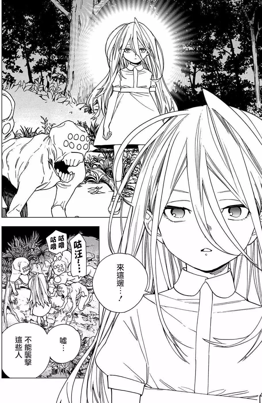 怪物事变第13话