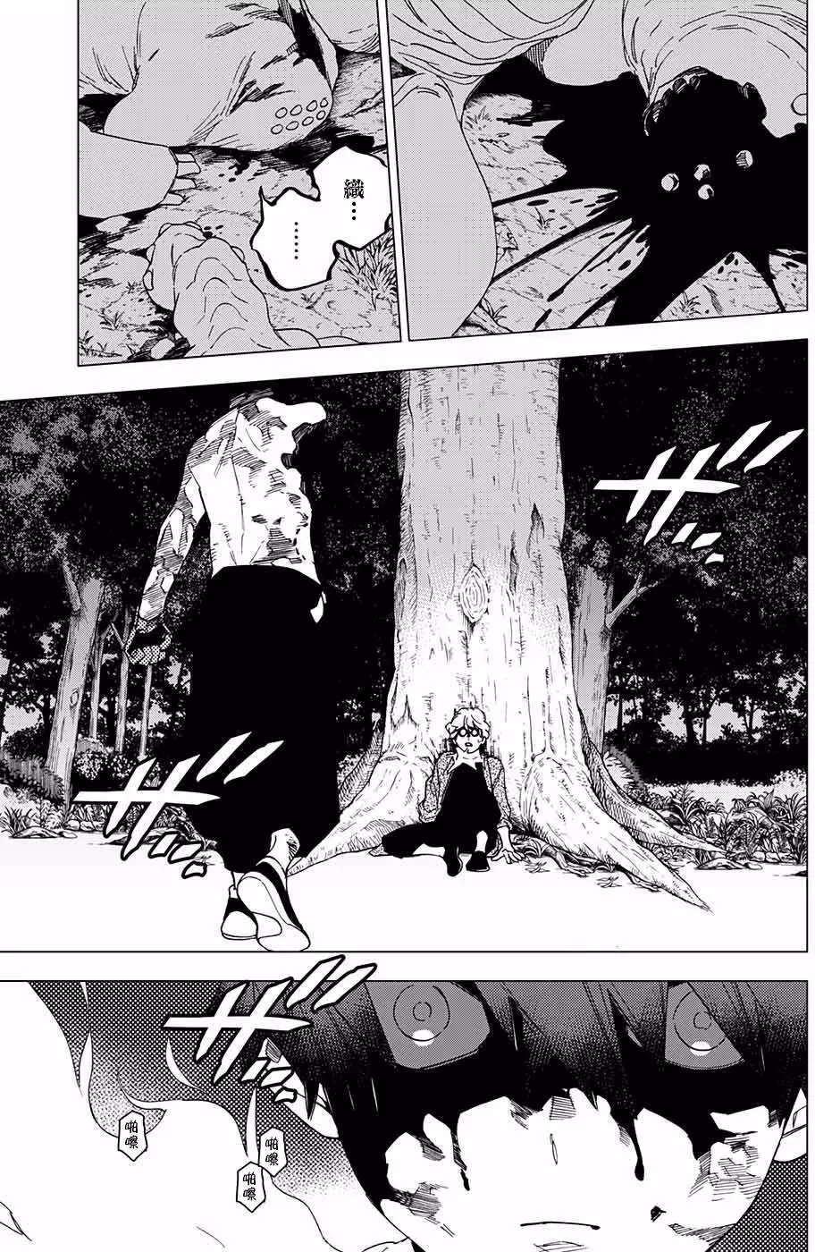 怪物事变第13话