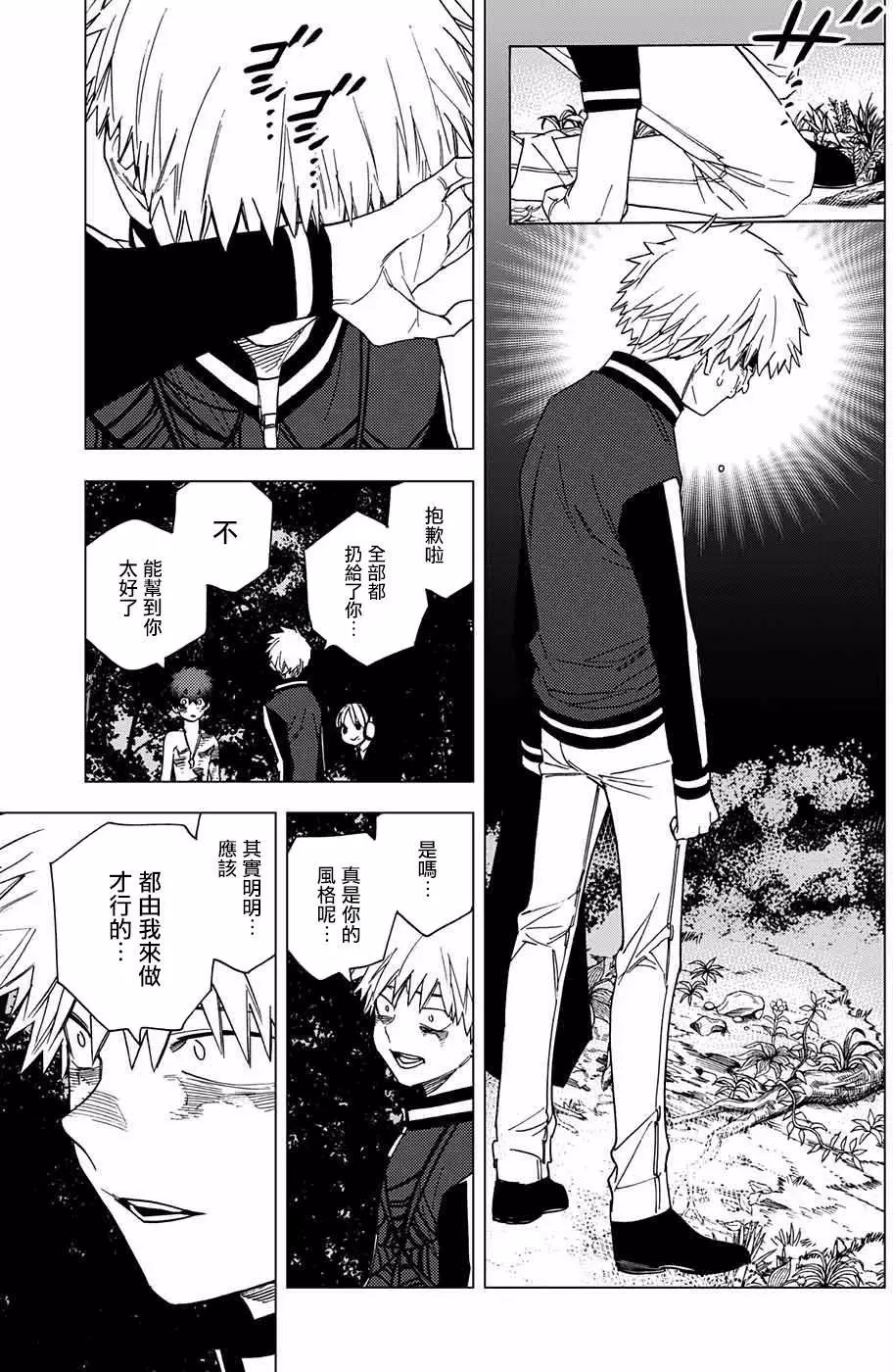 怪物事变第13话