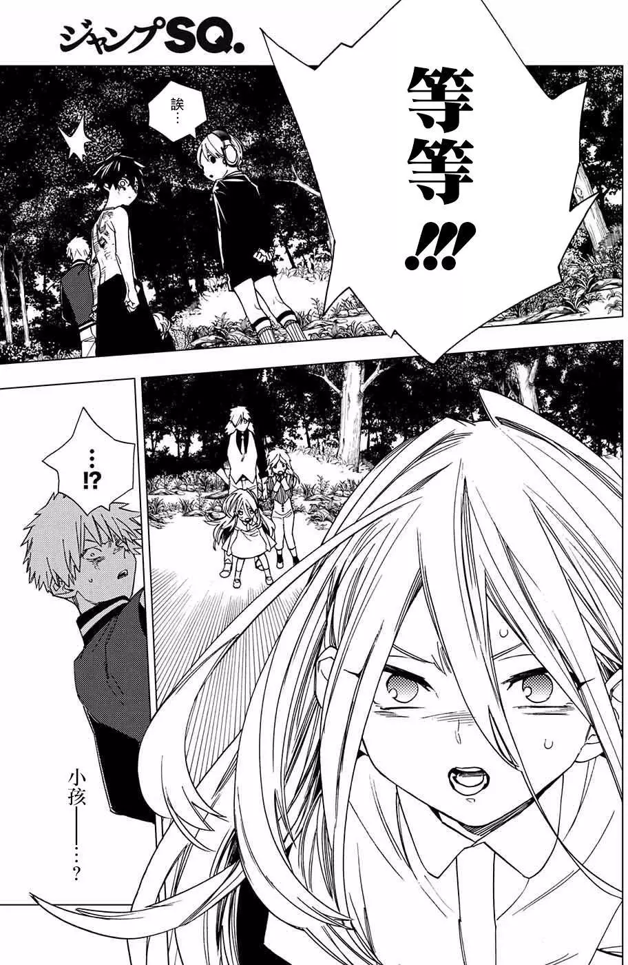 怪物事变第13话