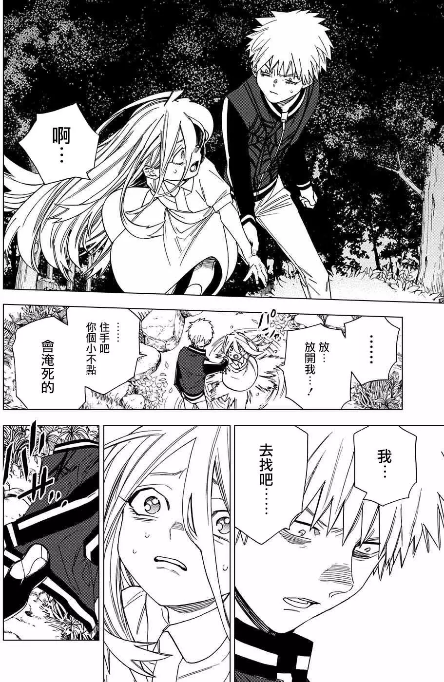 怪物事变第13话