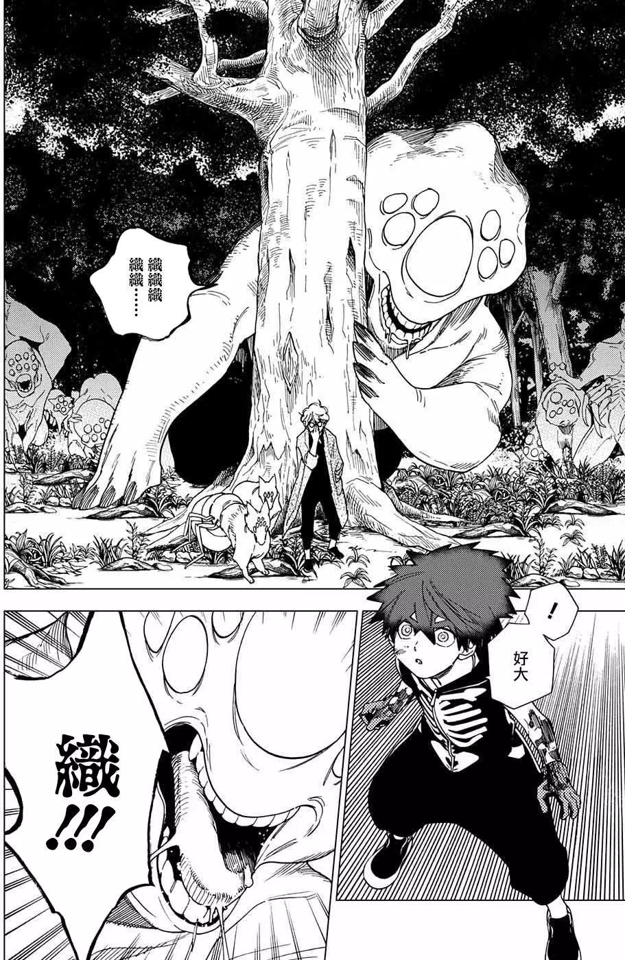 怪物事变第13话