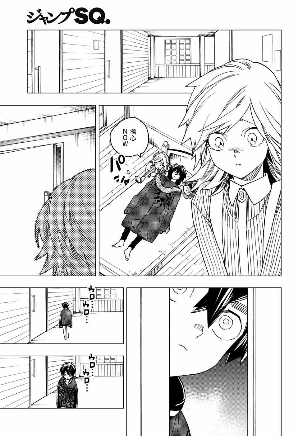 怪物事变第21话