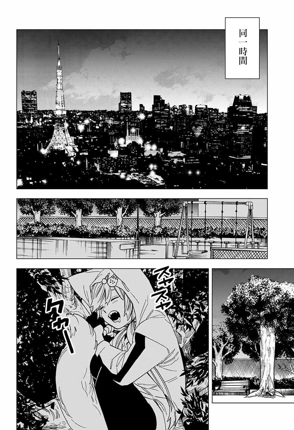 怪物事变第21话