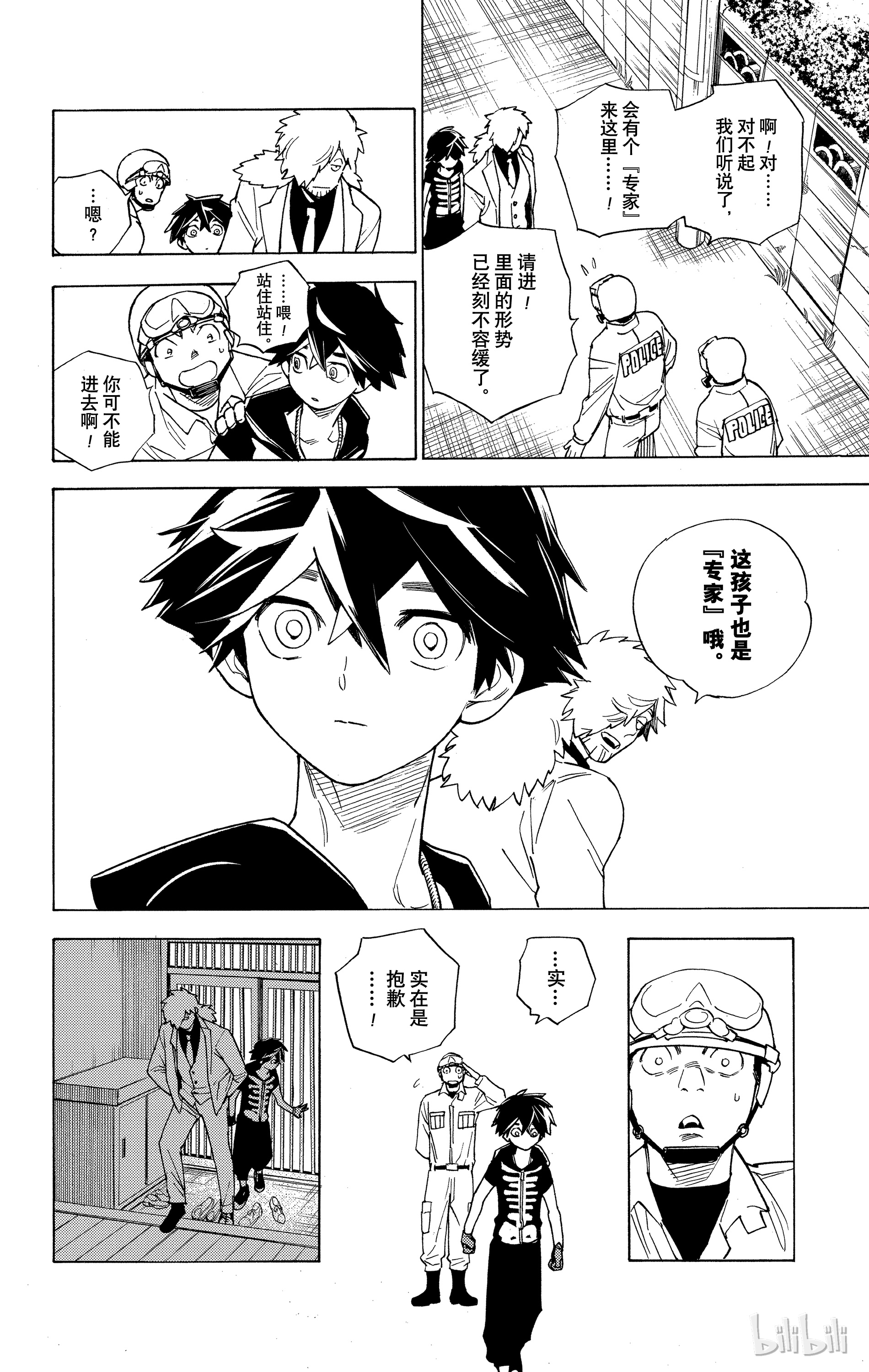 怪物事变02 第2话 虫