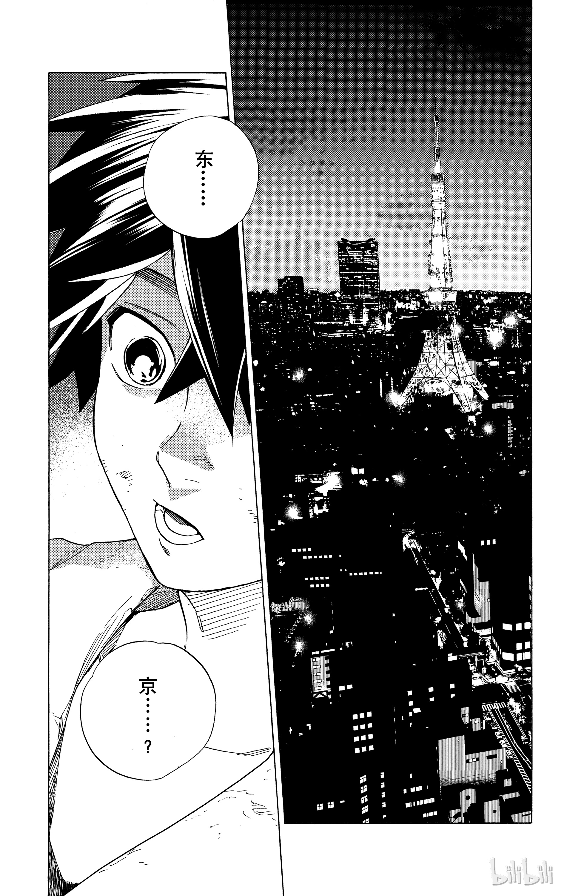 怪物事变02 第2话 虫