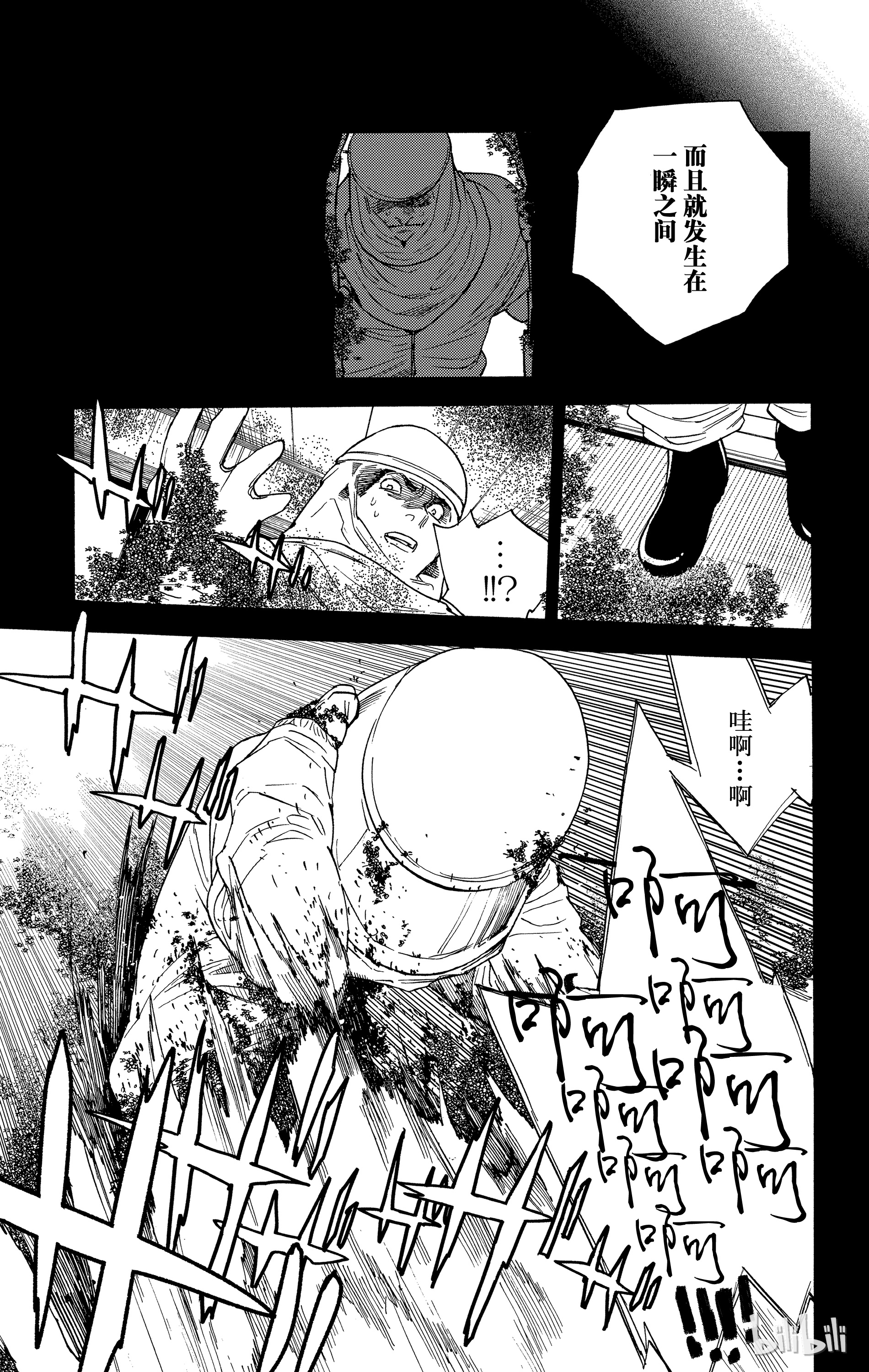 怪物事变02 第2话 虫