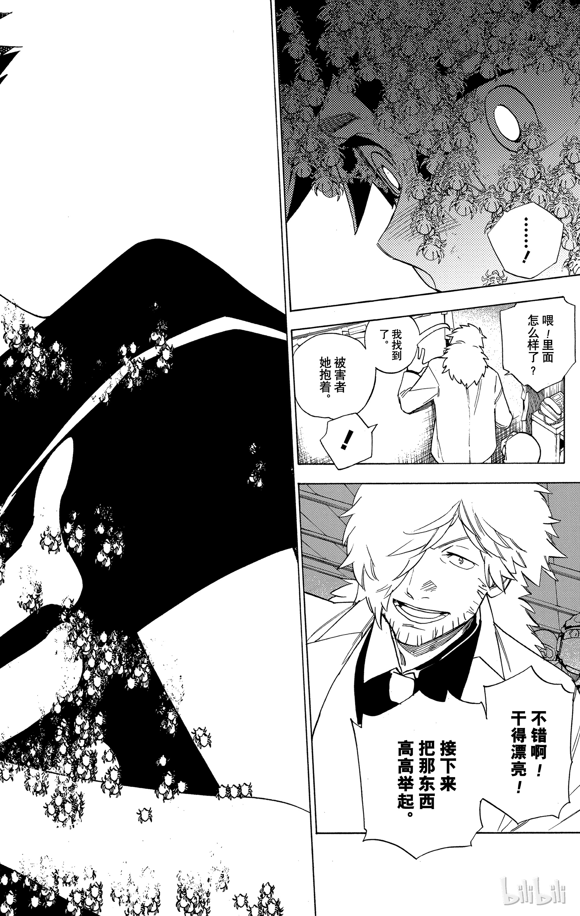 怪物事变02 第2话 虫