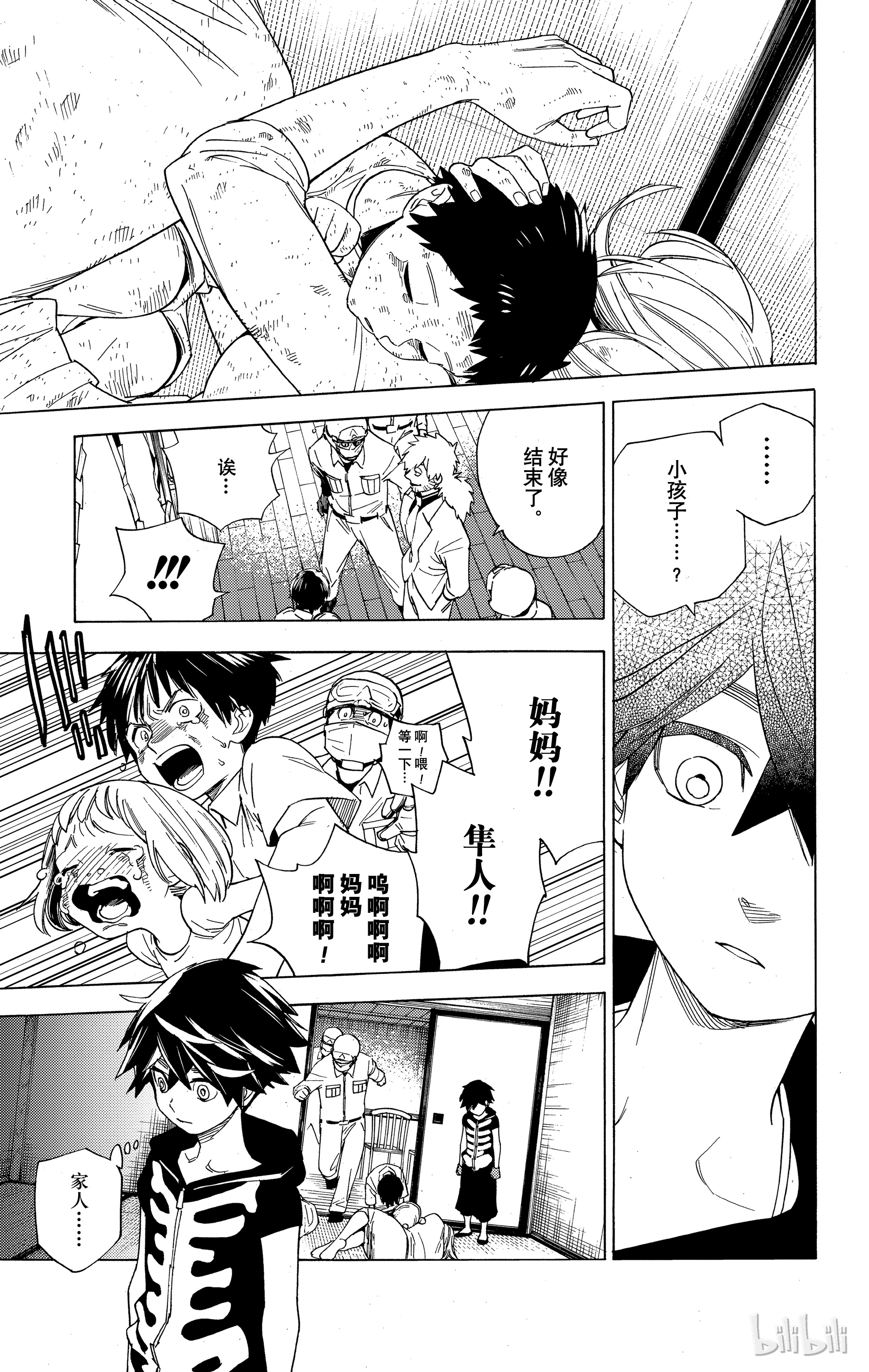 怪物事变02 第2话 虫