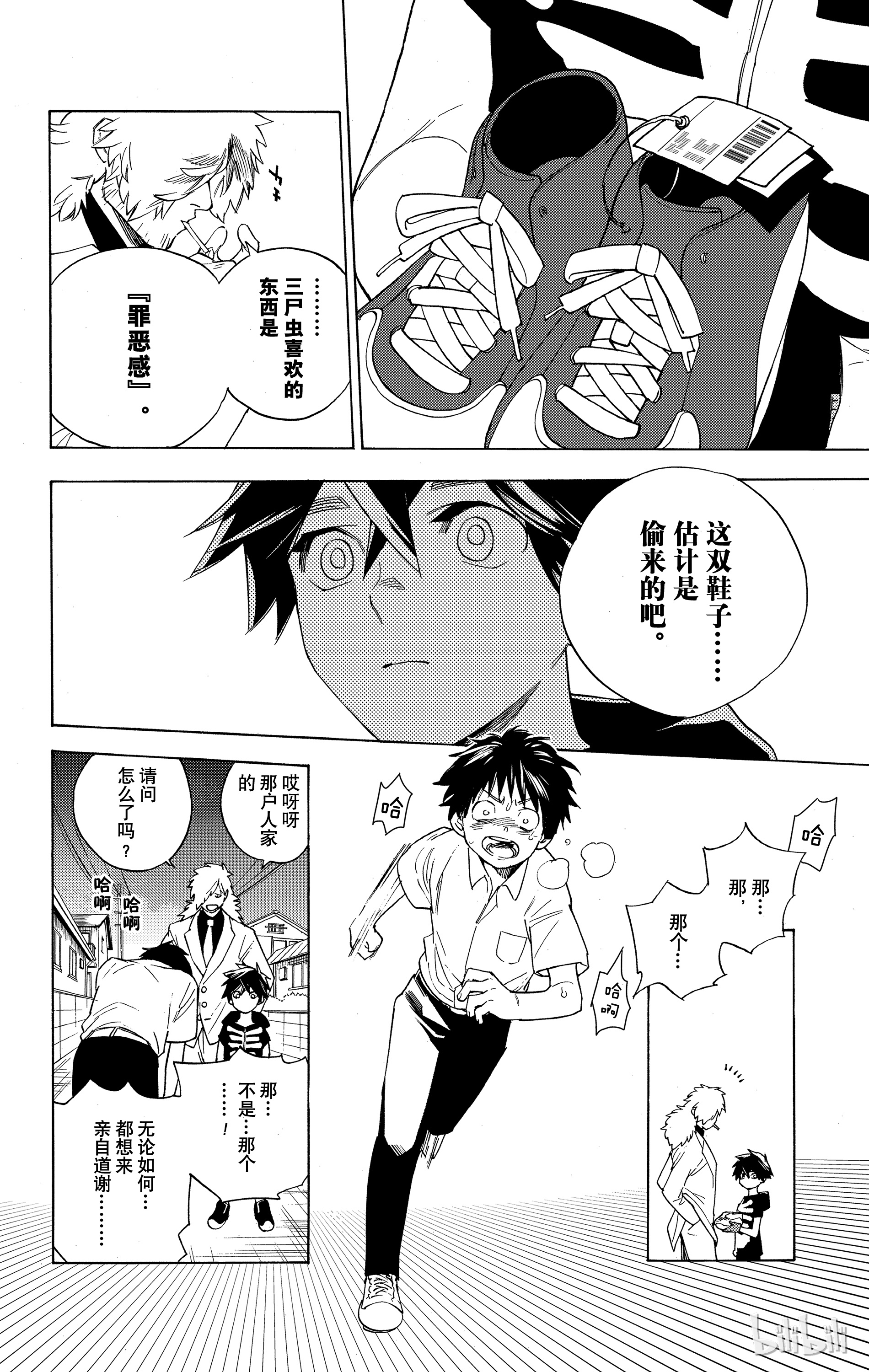 怪物事变02 第2话 虫