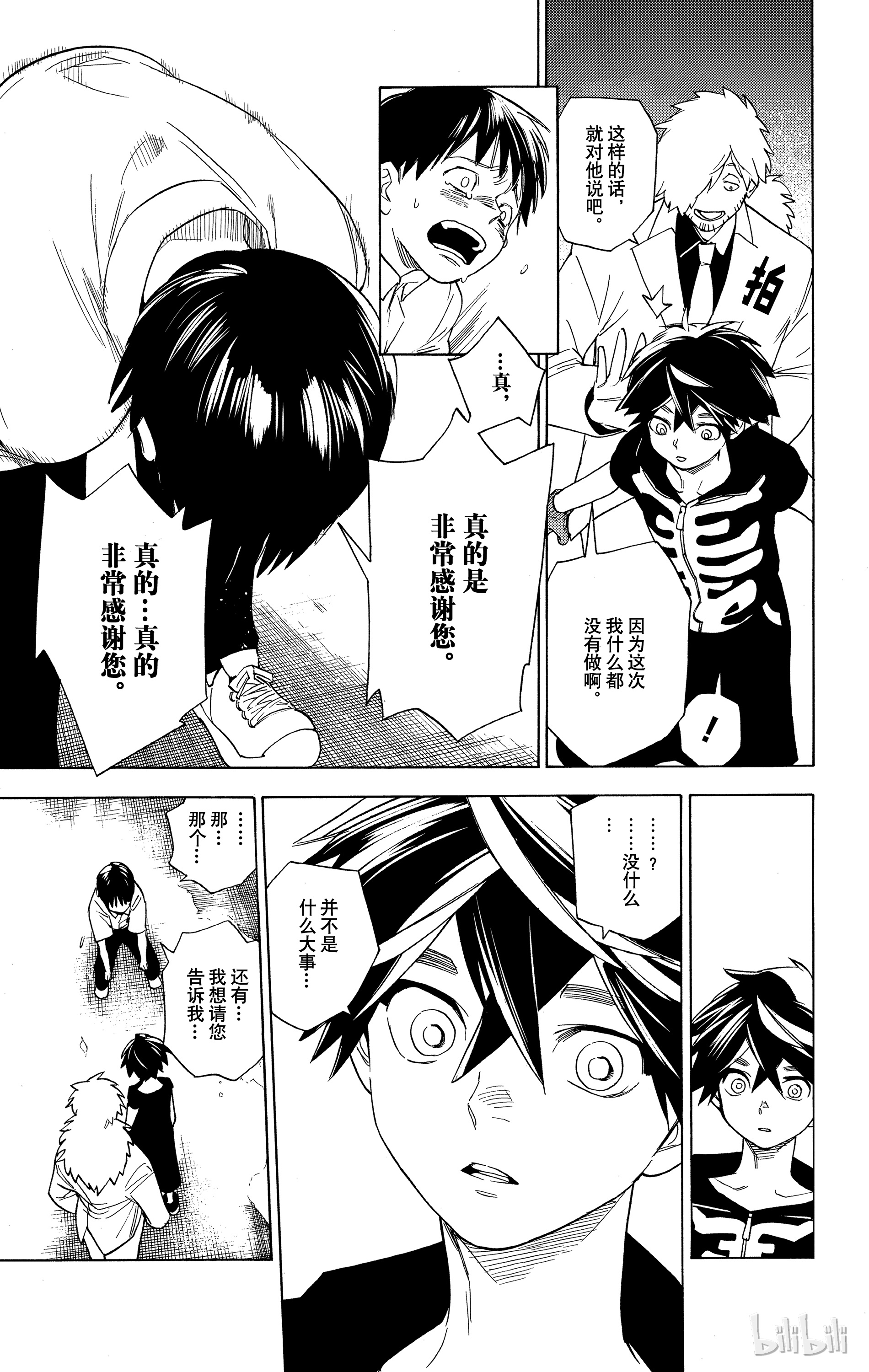 怪物事变02 第2话 虫