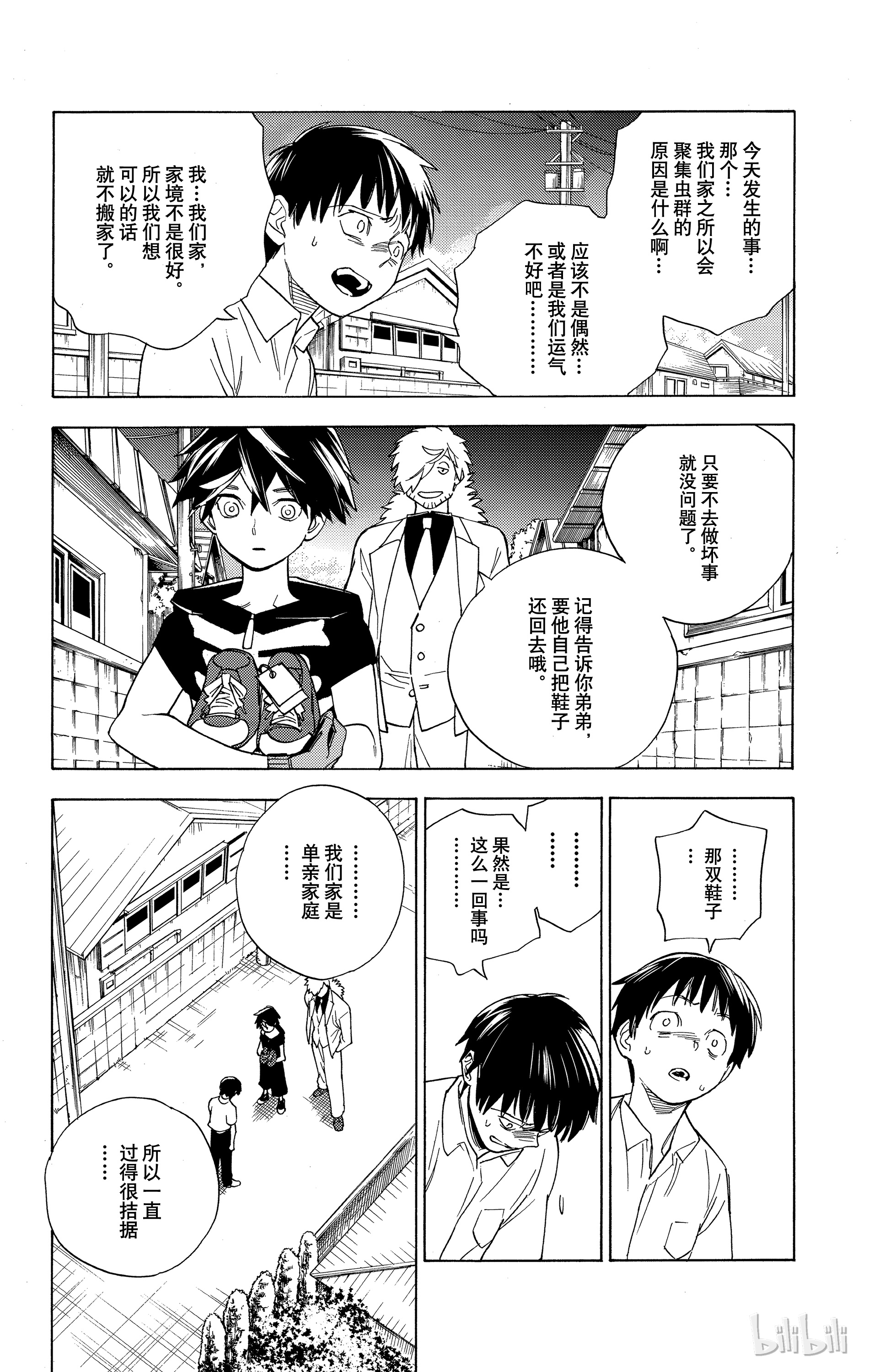 怪物事变02 第2话 虫