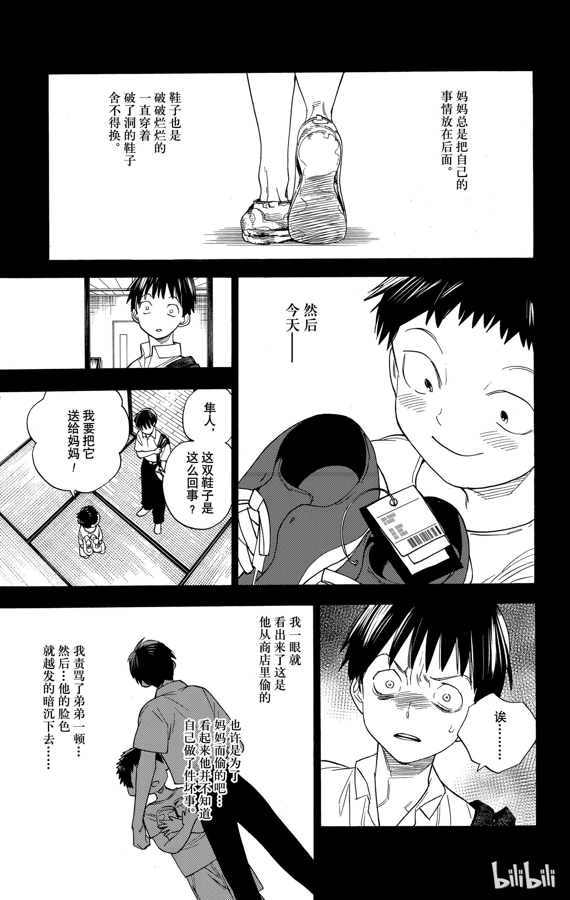 怪物事变02 第2话 虫