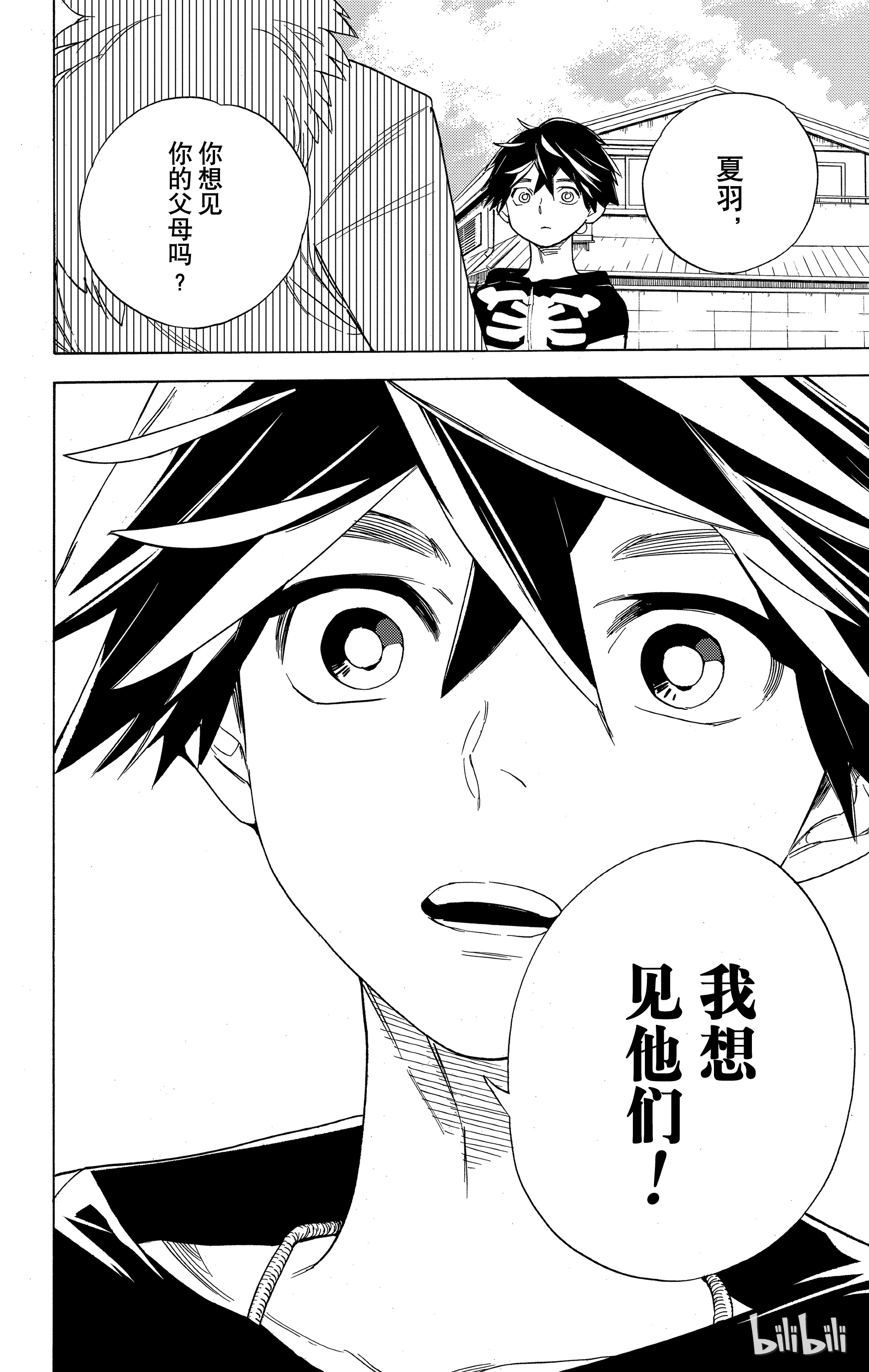 怪物事变02 第2话 虫