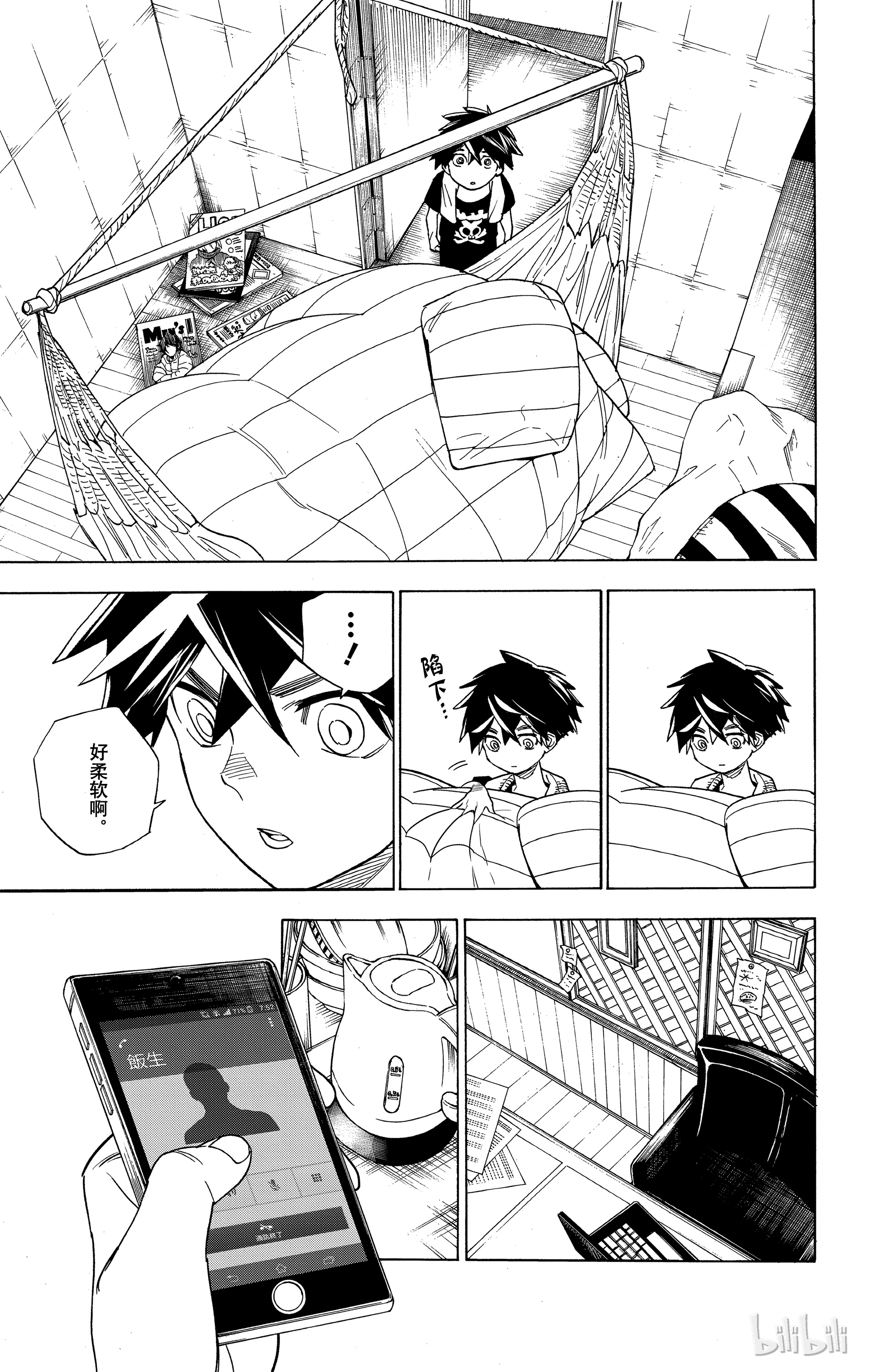 怪物事变02 第2话 虫