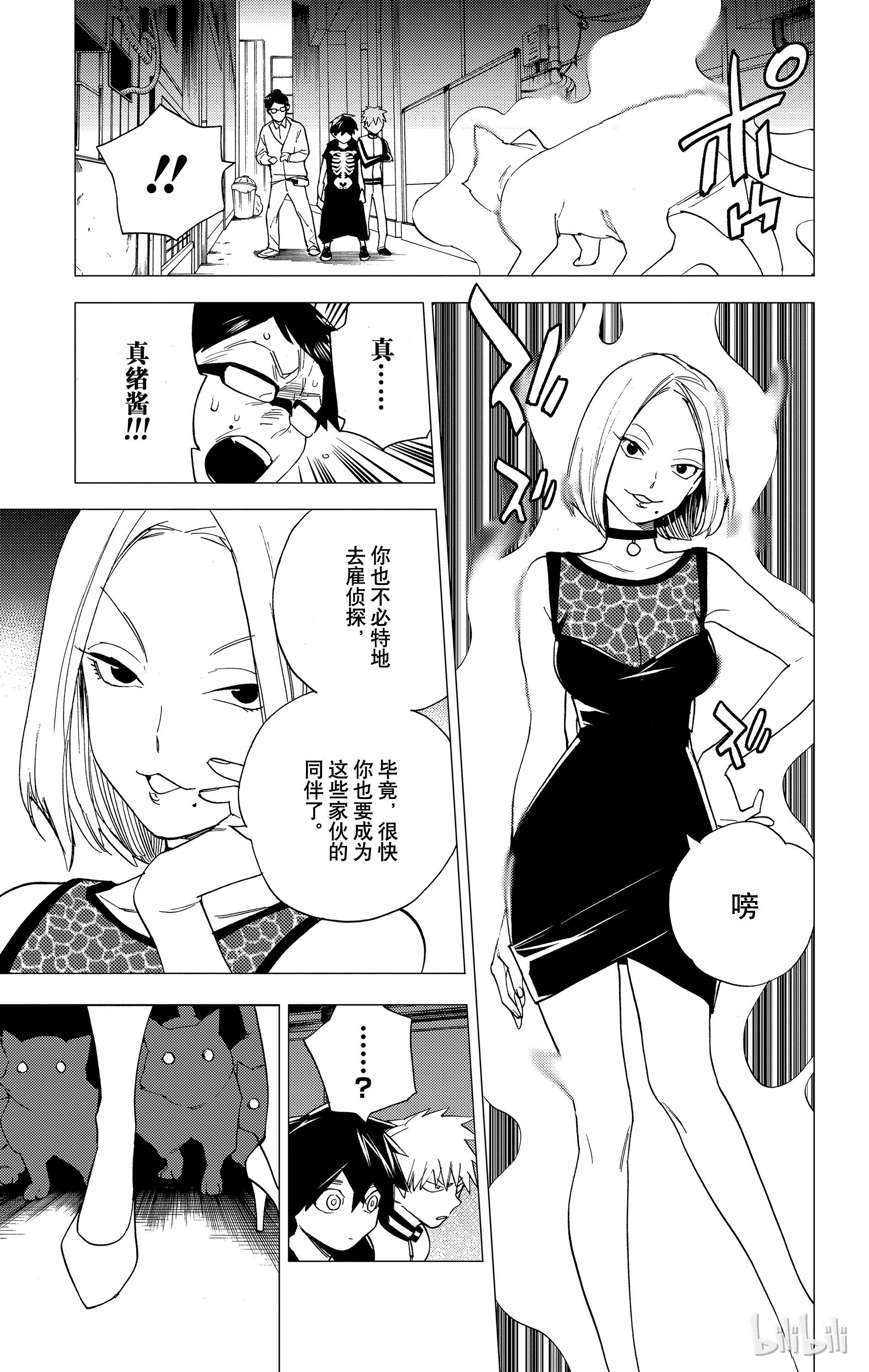 怪物事变05